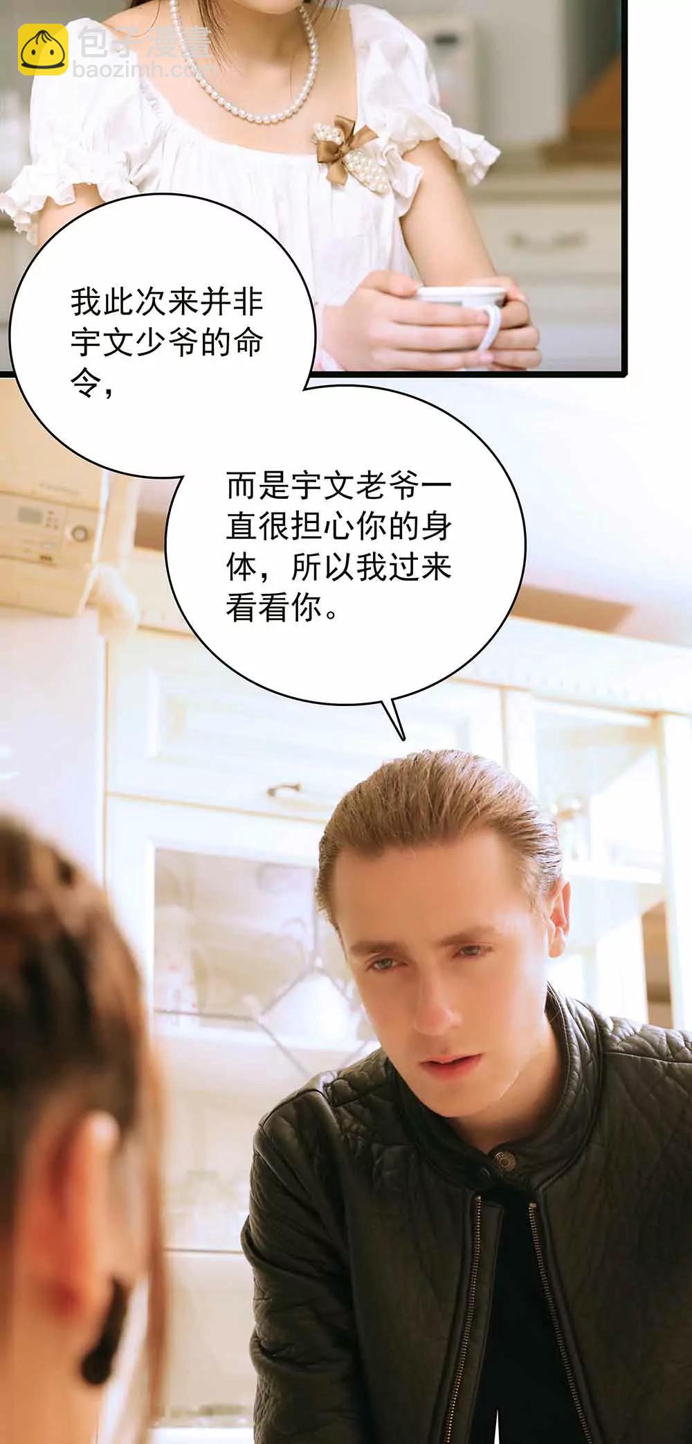☕爱满荆棘（真人漫） 27 第14页
