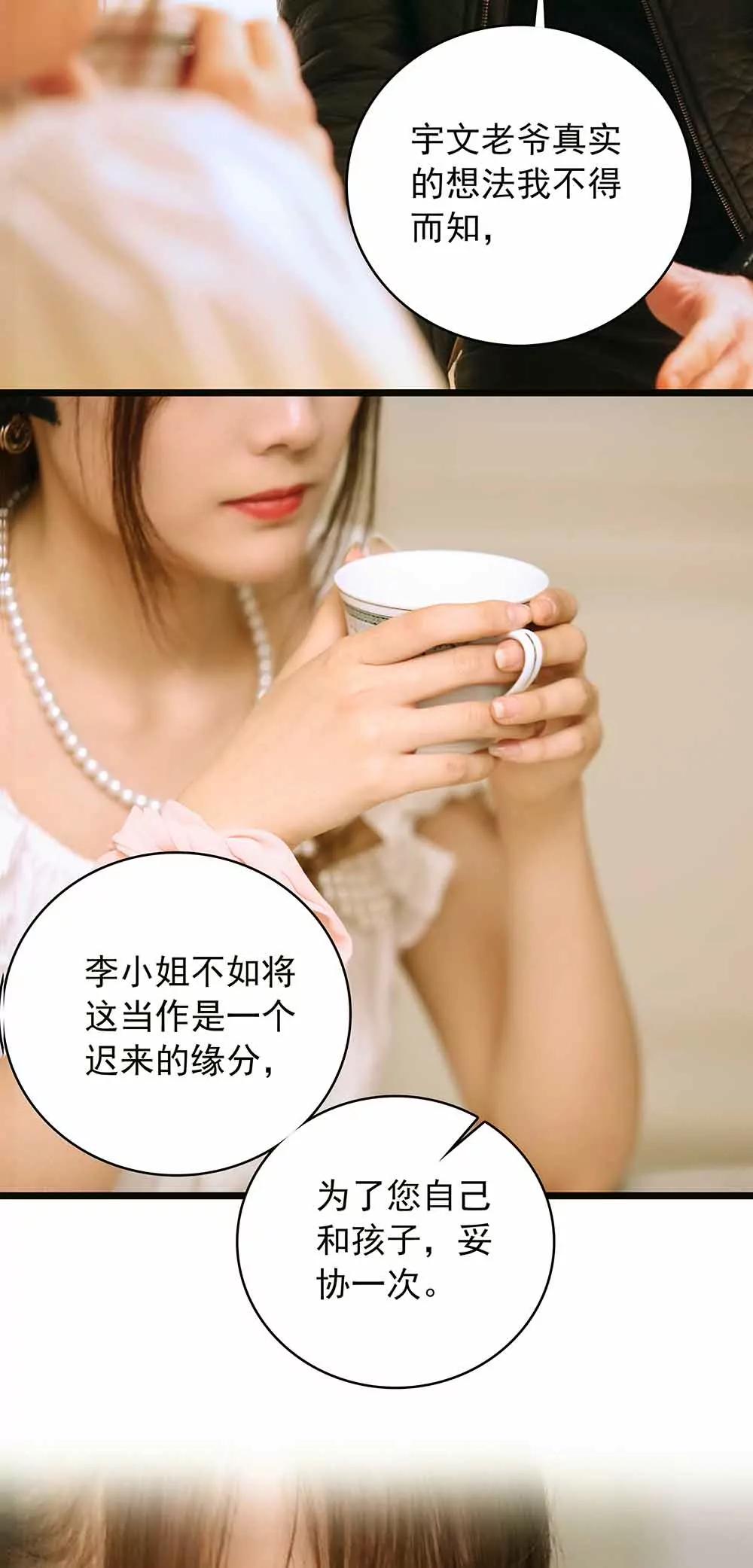 ☕爱满荆棘（真人漫） 27 第15页