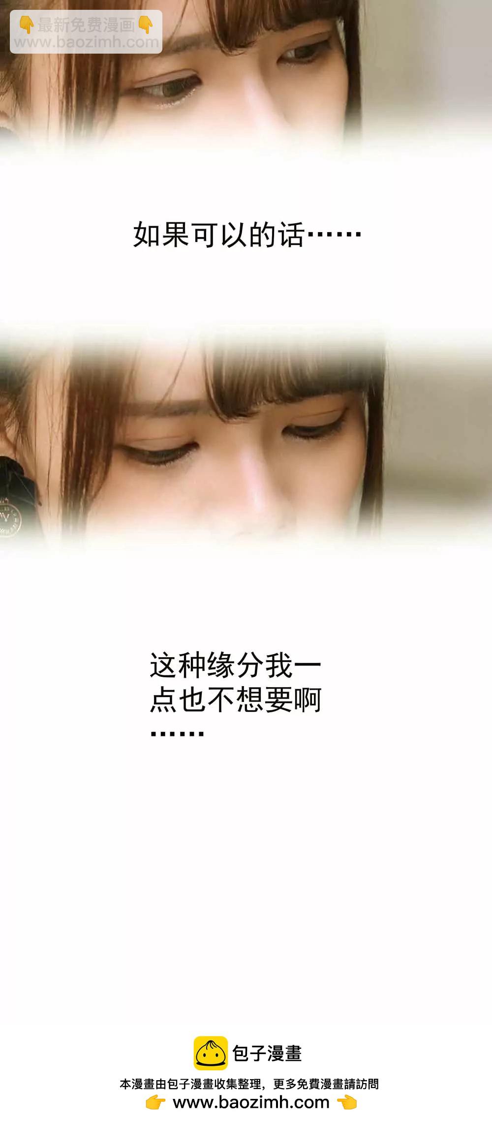 ☕爱满荆棘（真人漫） 27 第16页