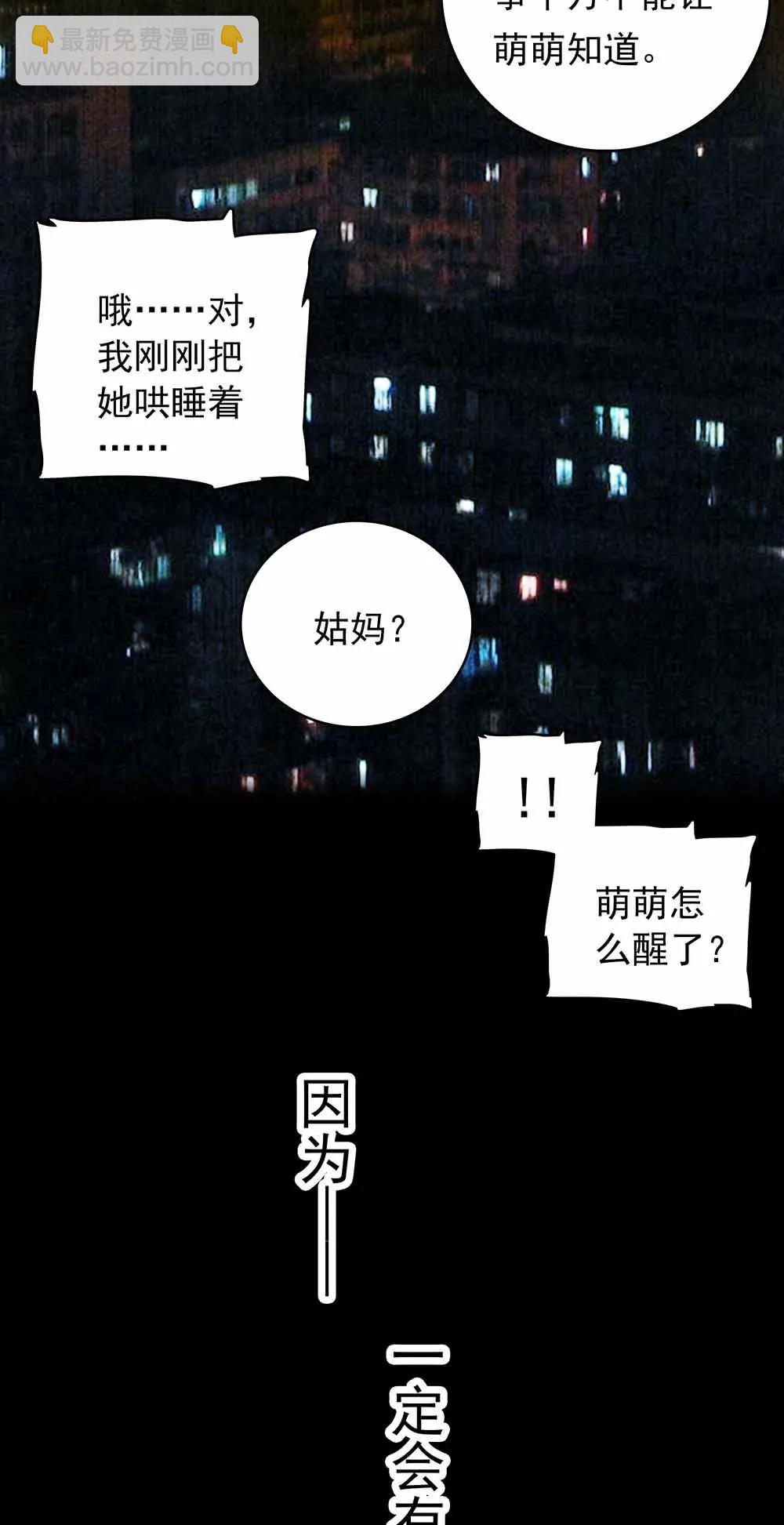 ☕爱满荆棘（真人漫） 27 第3页