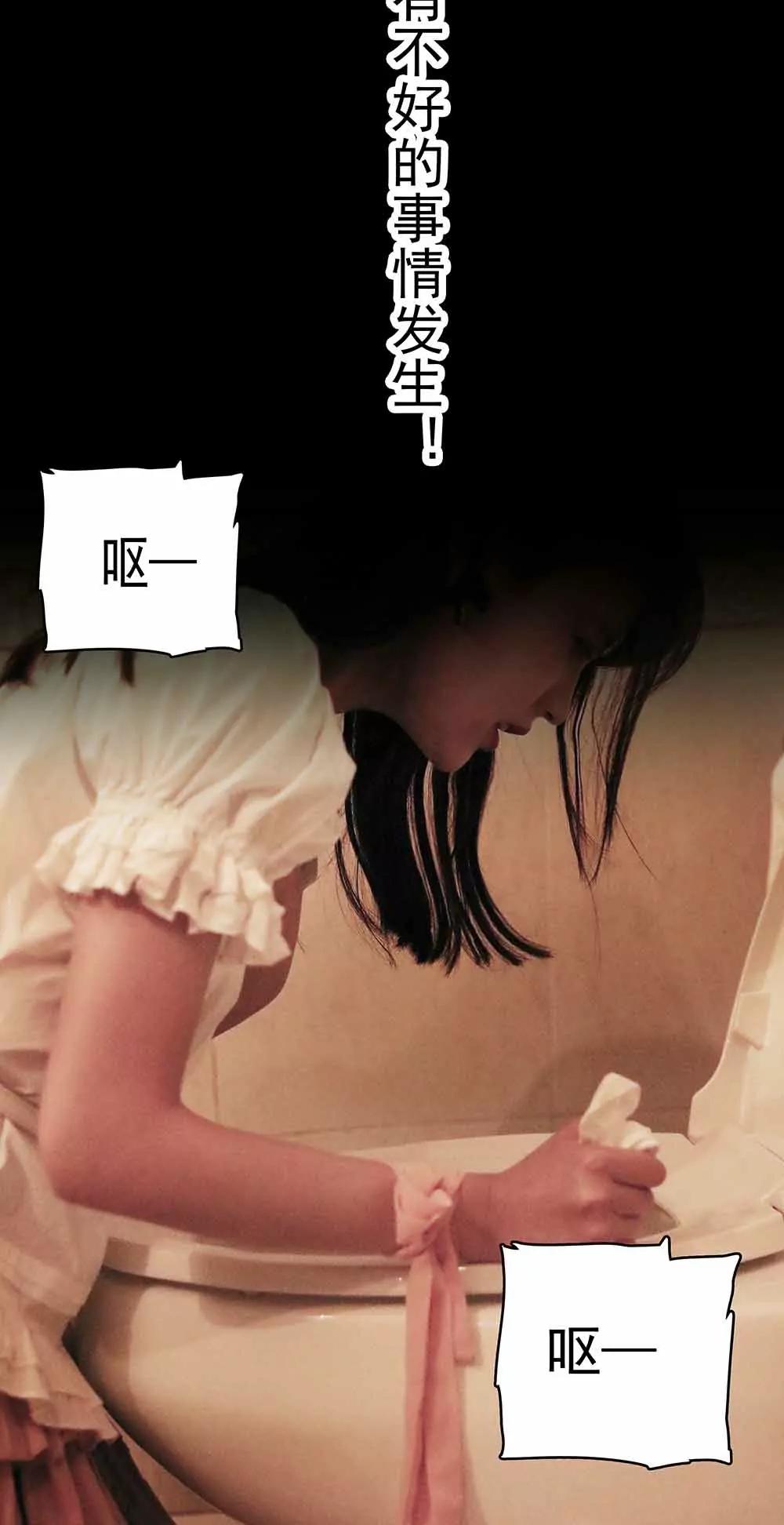 ☕爱满荆棘（真人漫） 27 第4页