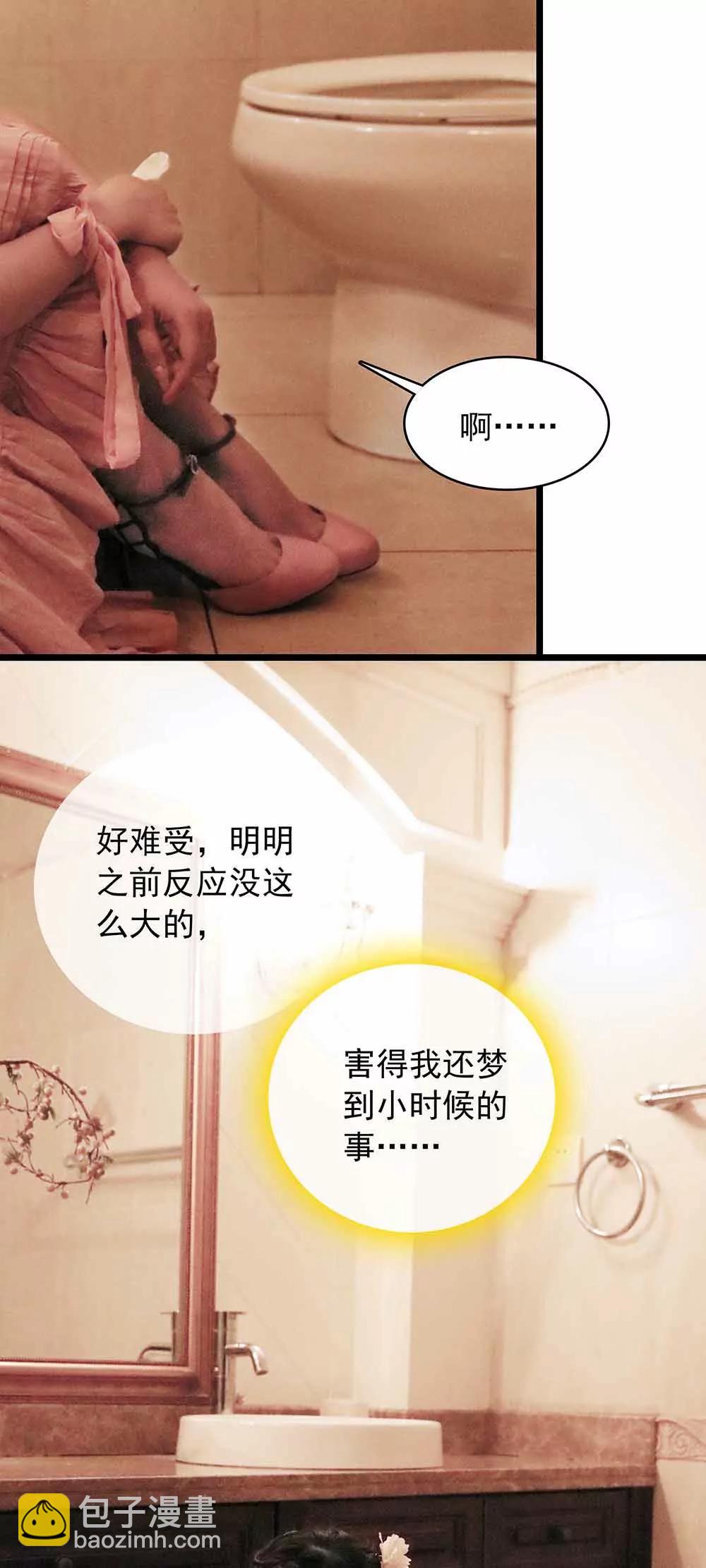 ☕爱满荆棘（真人漫） 27 第5页