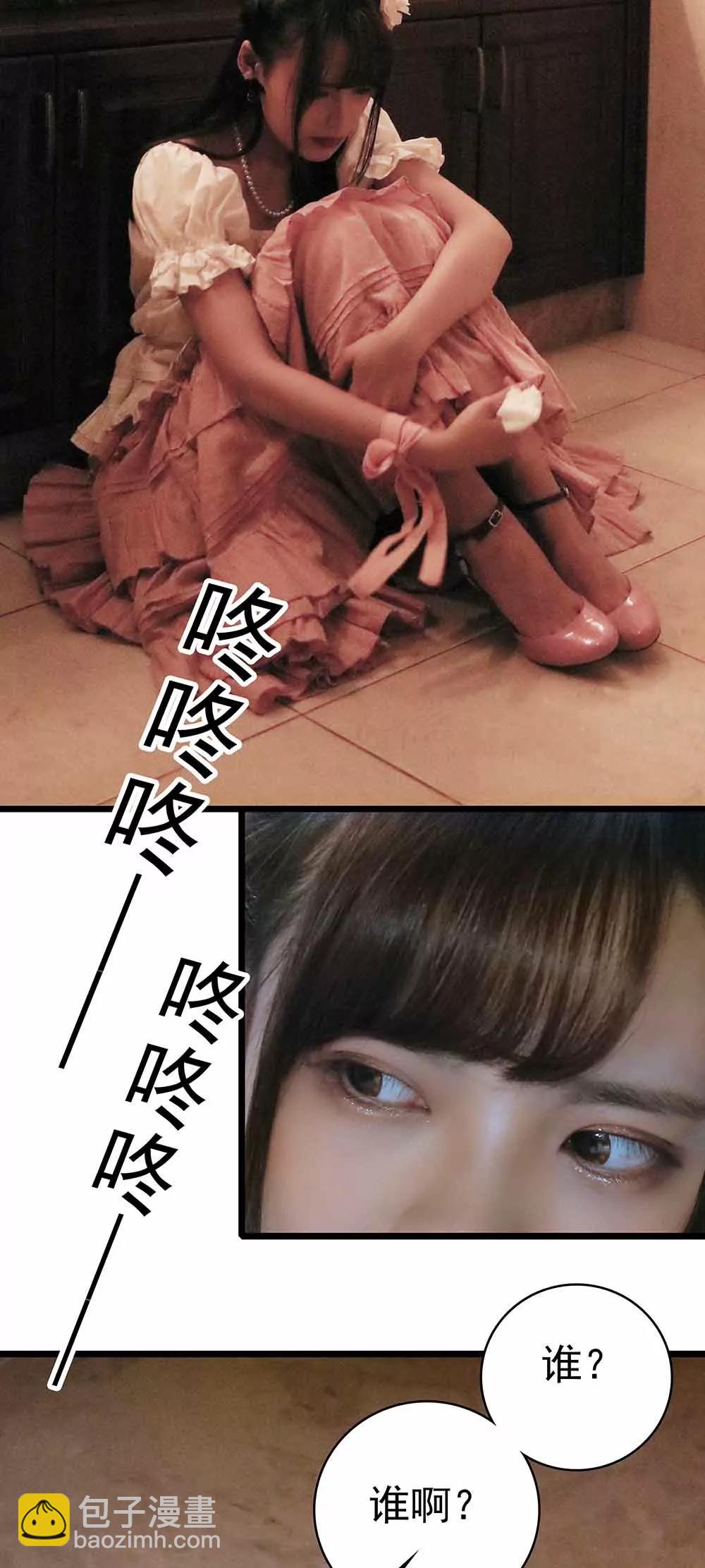 ☕爱满荆棘（真人漫） 27 第6页