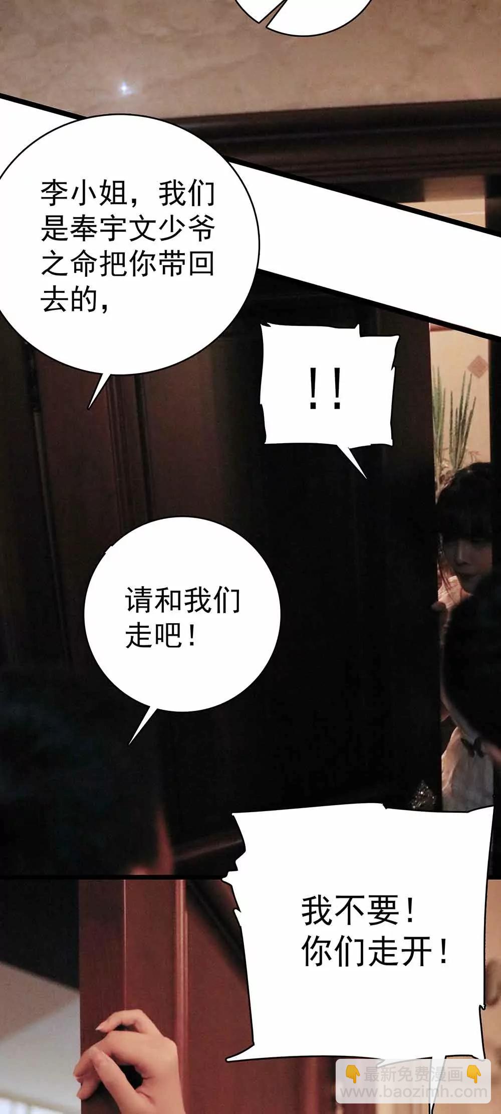 ☕爱满荆棘（真人漫） 27 第7页