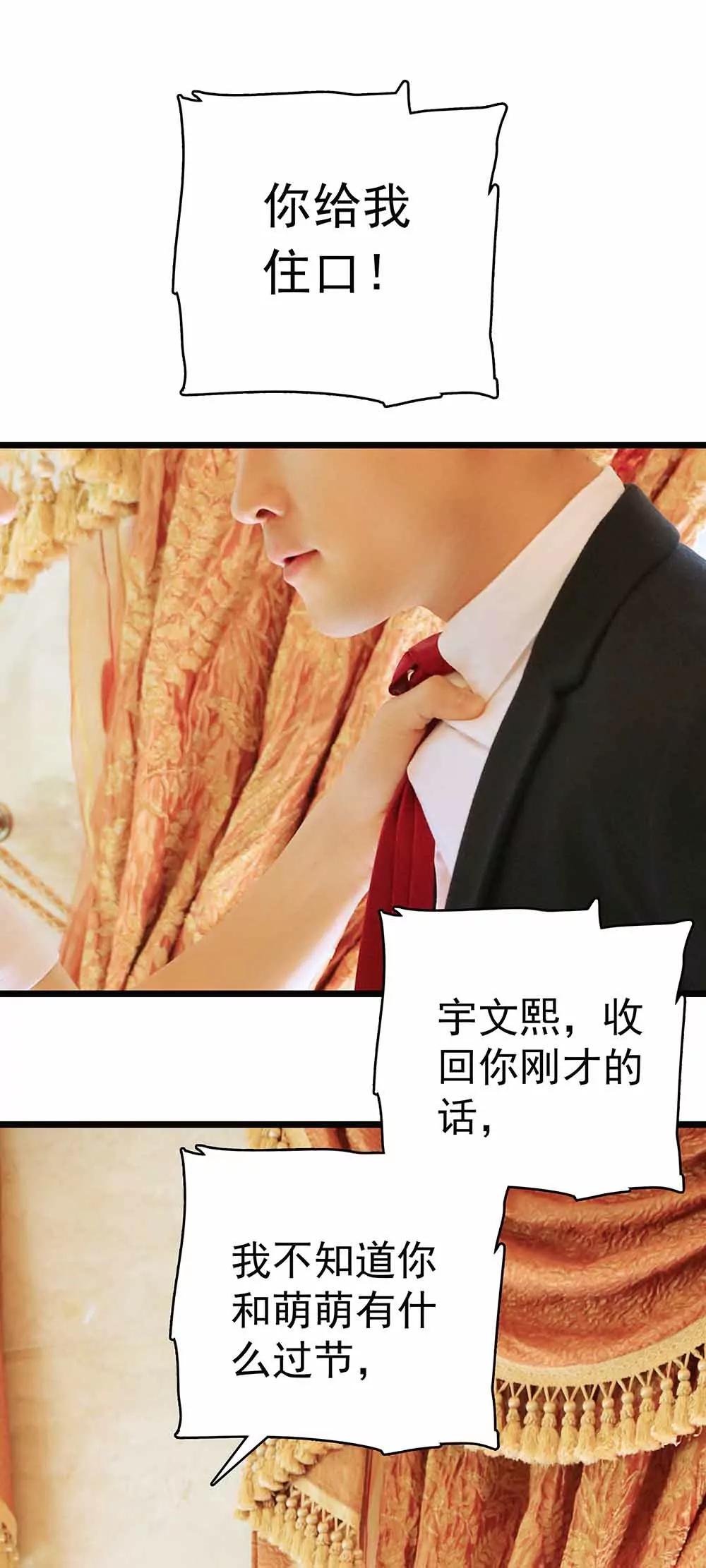 ☕爱满荆棘（真人漫） 29 第1页