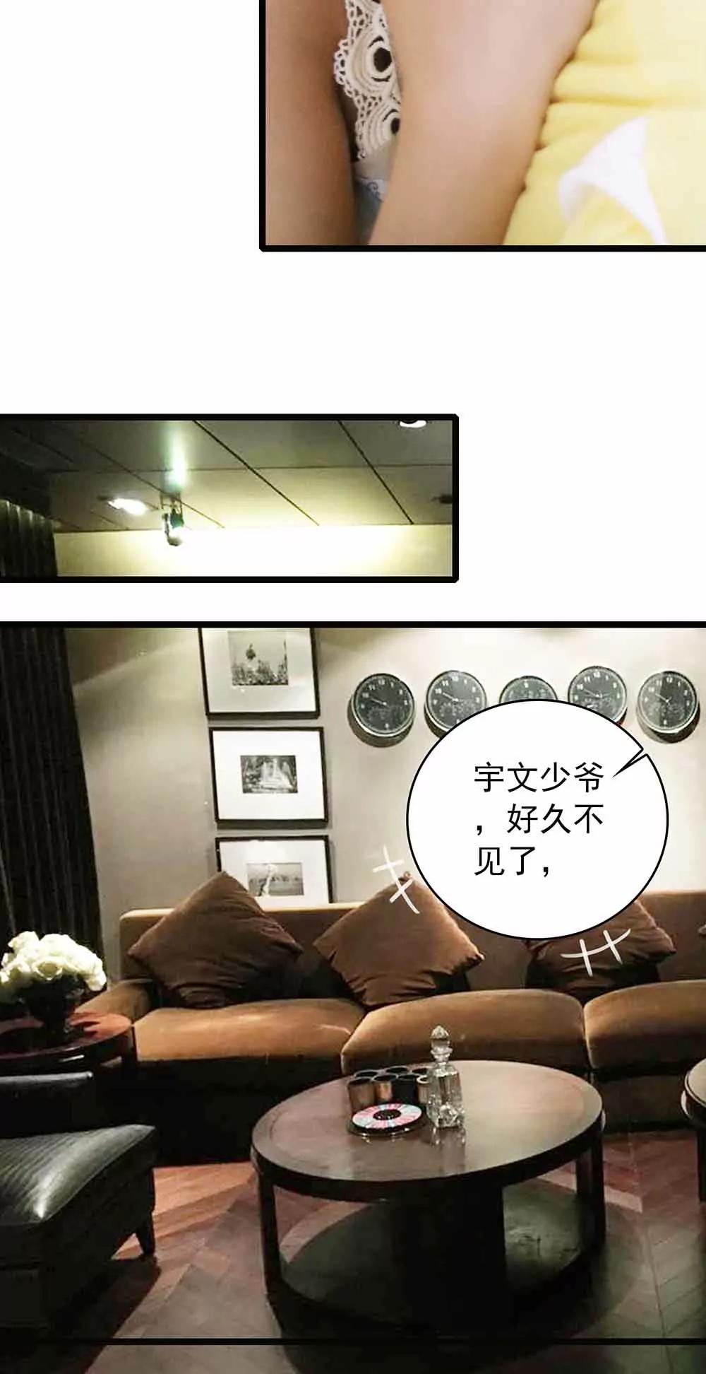 ☕爱满荆棘（真人漫） 29 第12页