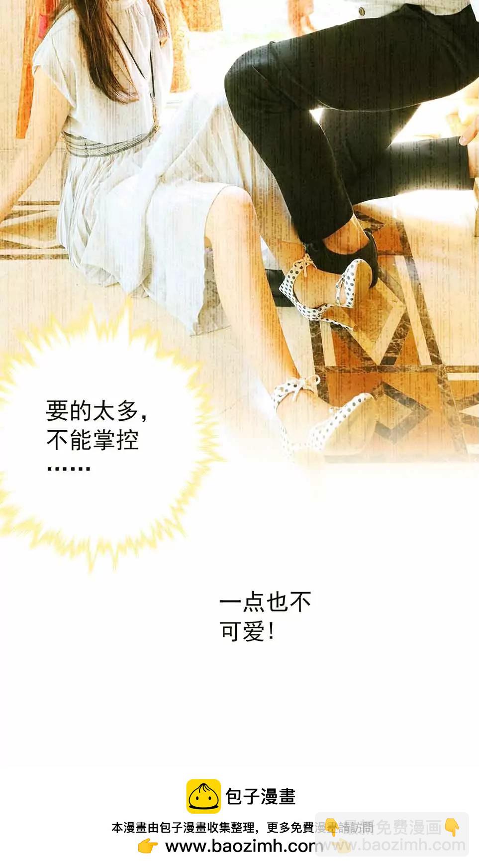 ☕爱满荆棘（真人漫） 29 第16页