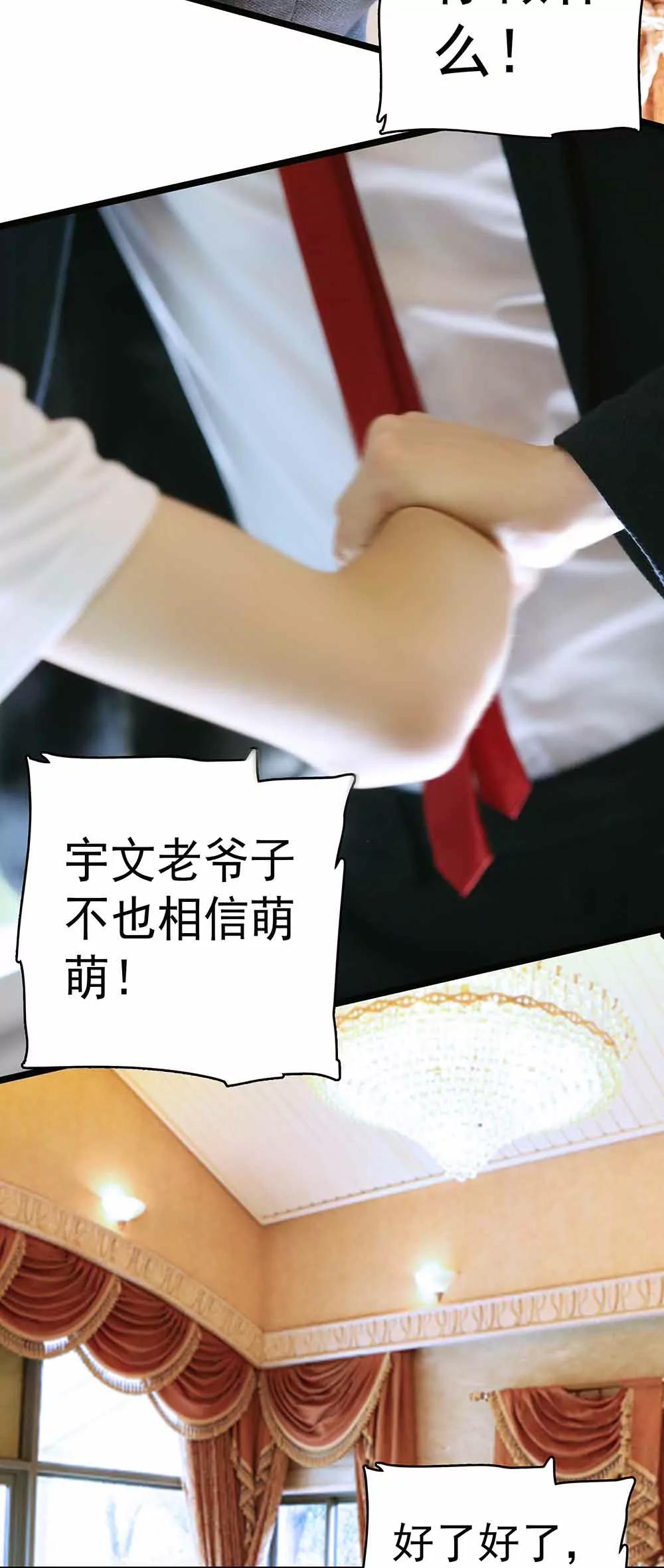 ☕爱满荆棘（真人漫） 29 第6页