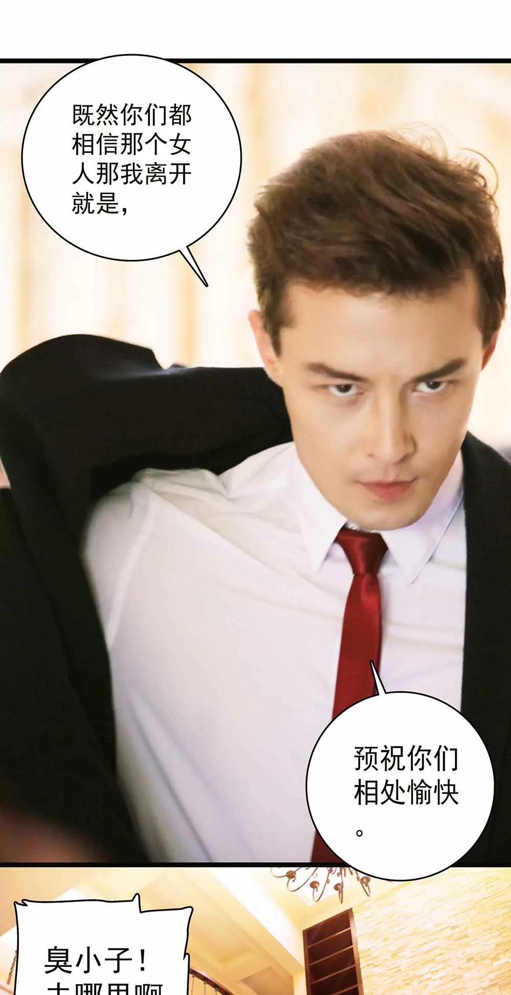 ☕爱满荆棘（真人漫） 29 第9页