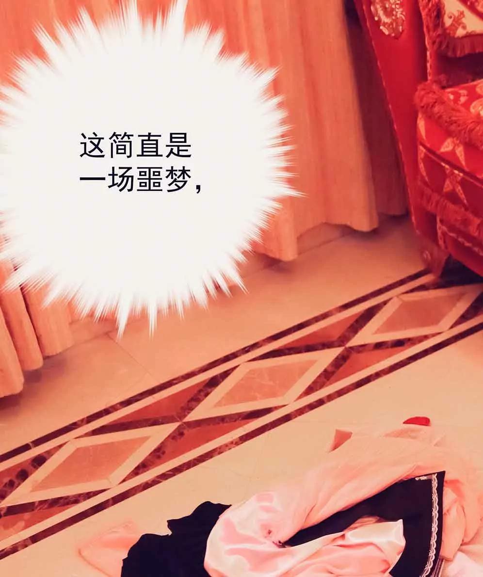 ☕爱满荆棘（真人漫） 3 第1页