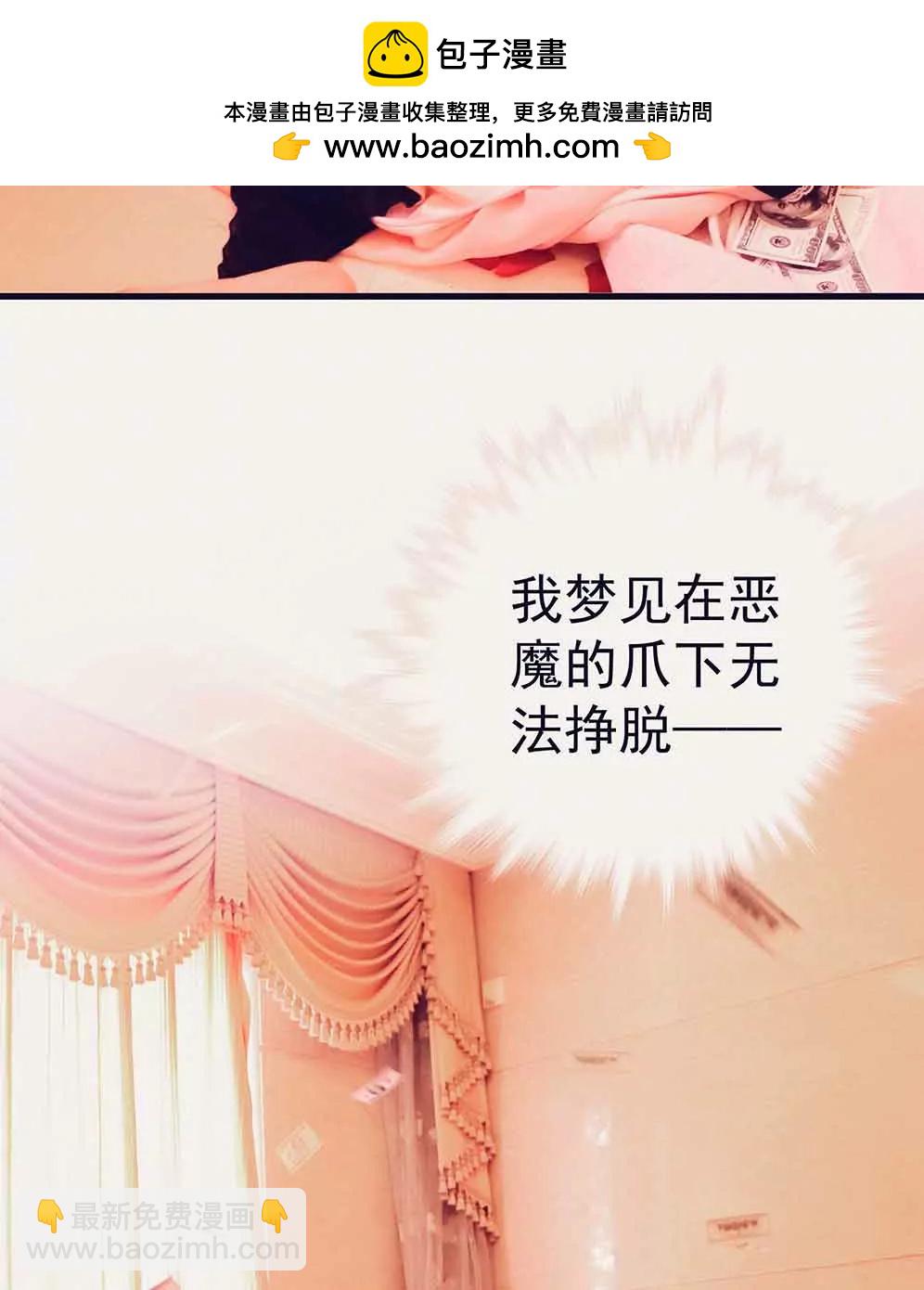 ☕爱满荆棘（真人漫） 3 第2页