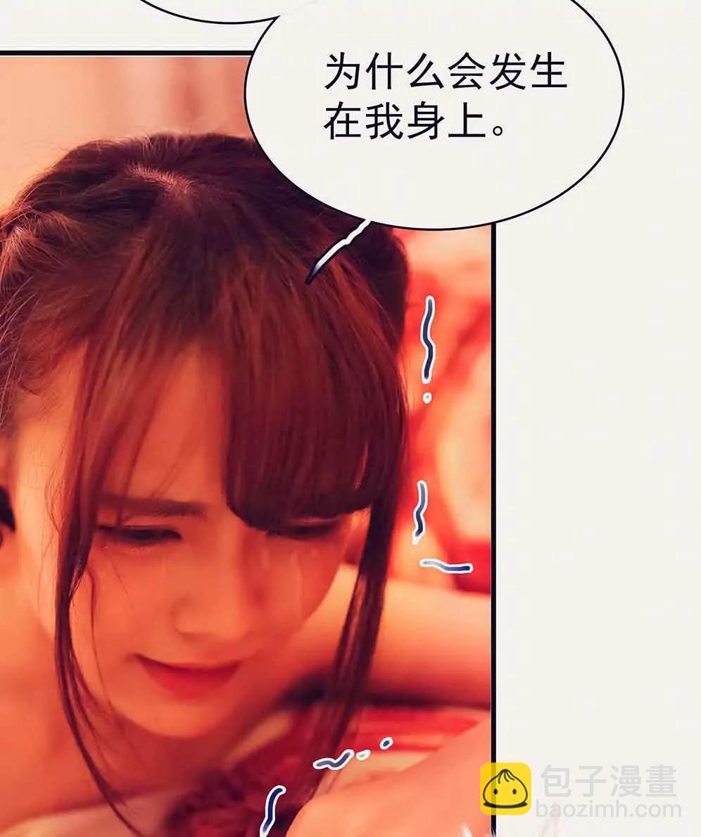 ☕爱满荆棘（真人漫） 3 第4页