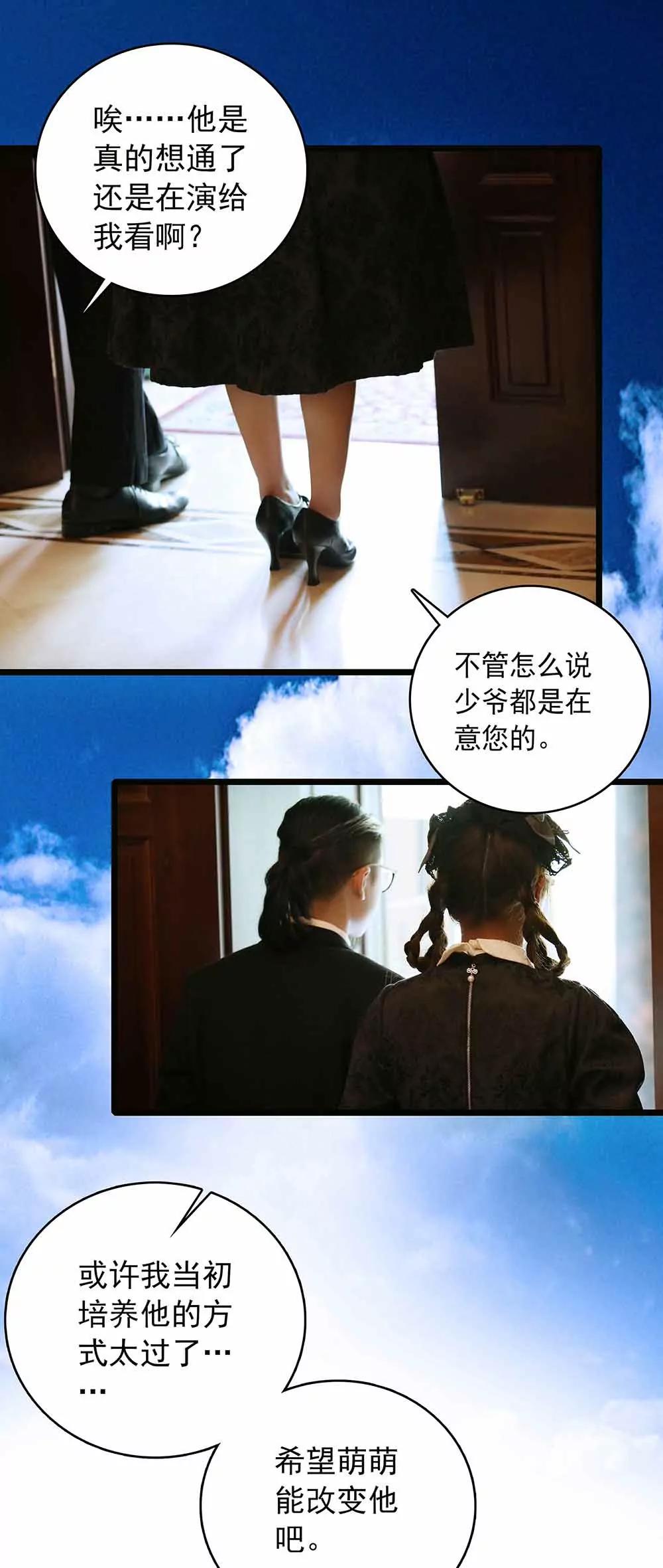 ☕爱满荆棘（真人漫） 31 第1页