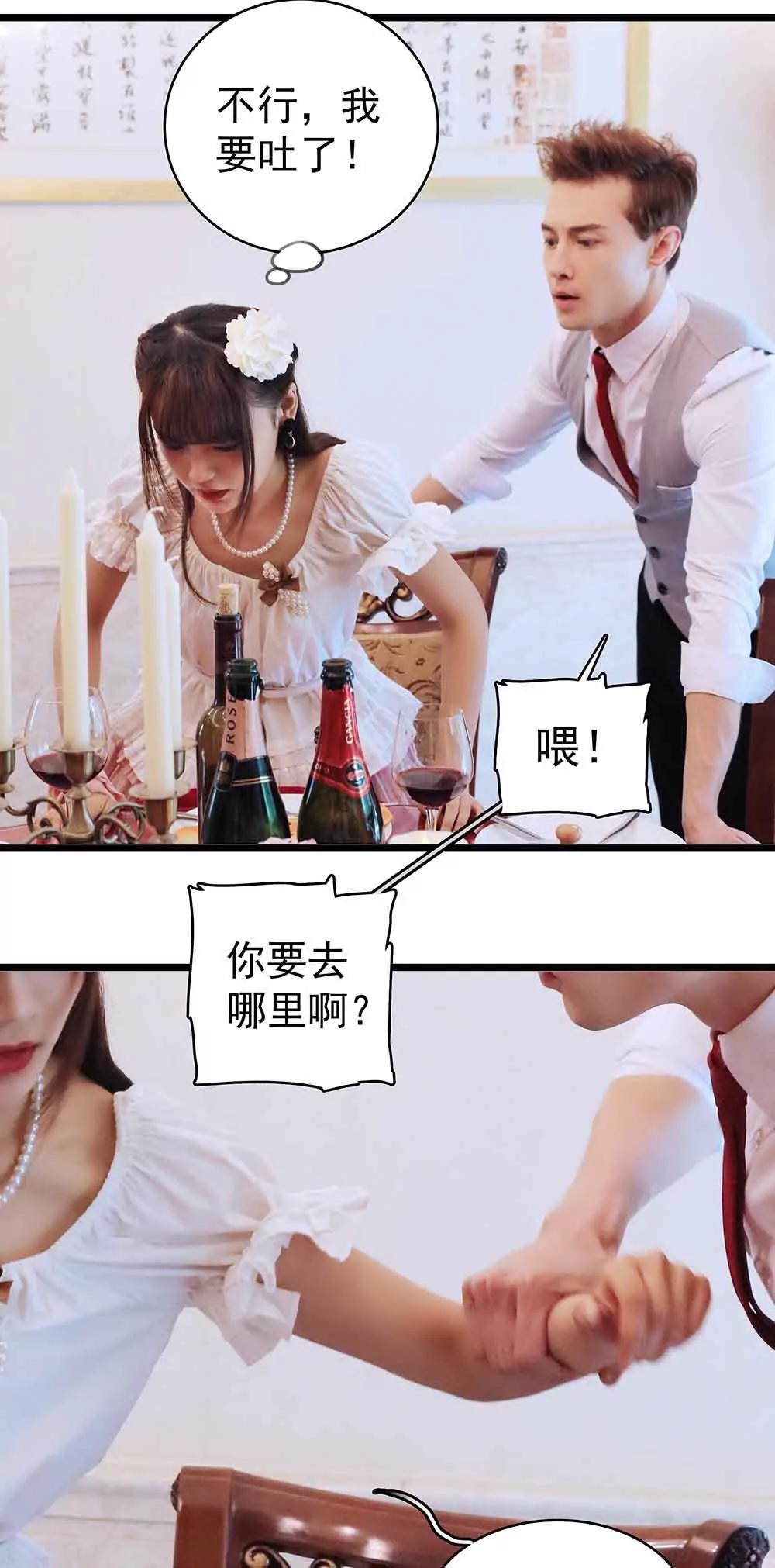 ☕爱满荆棘（真人漫） 31 第10页