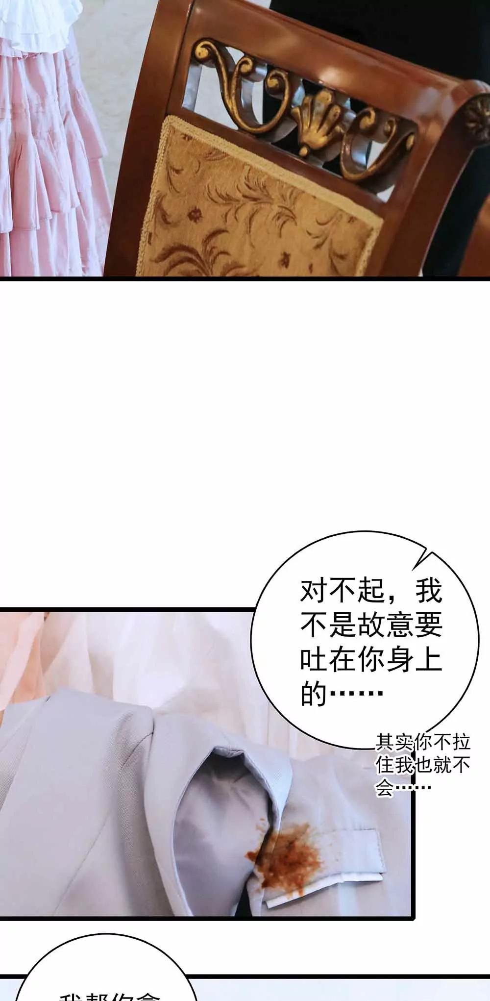 ☕爱满荆棘（真人漫） 31 第14页