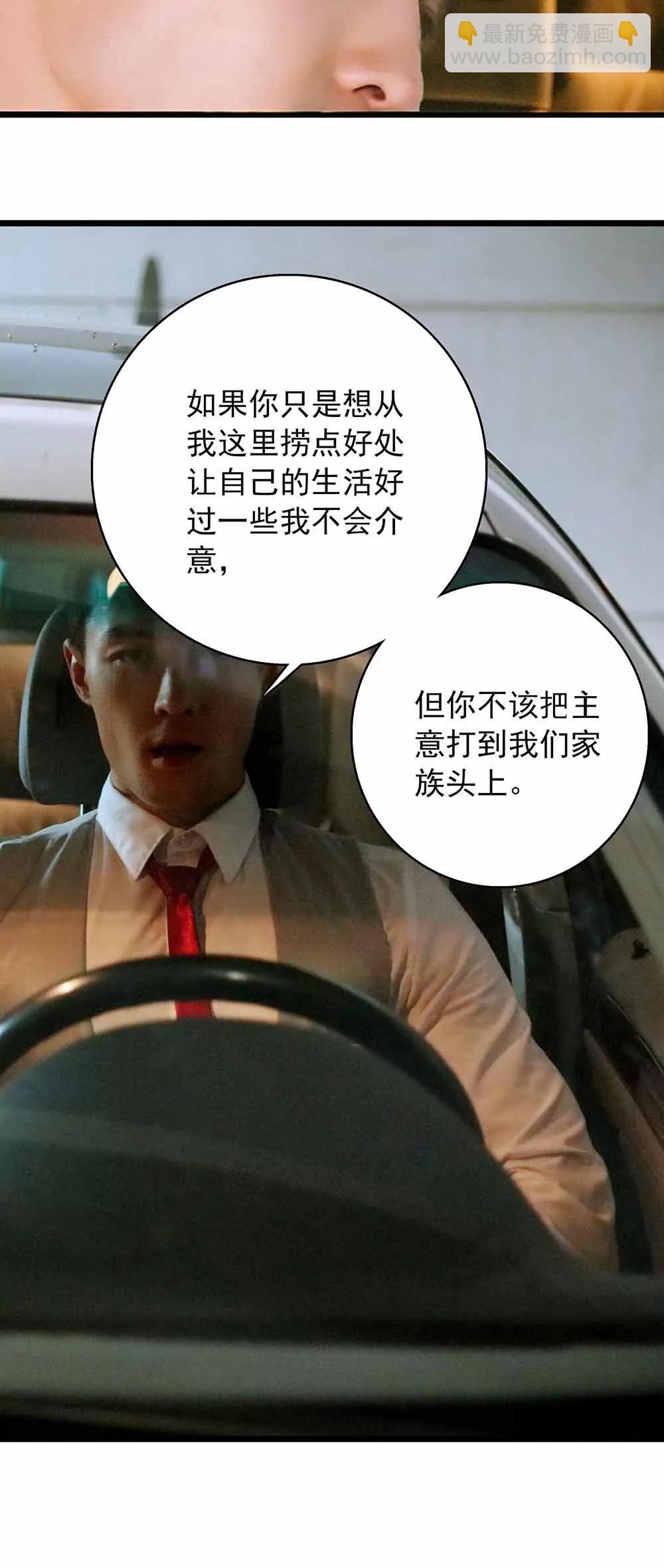 ☕爱满荆棘（真人漫） 31 第4页