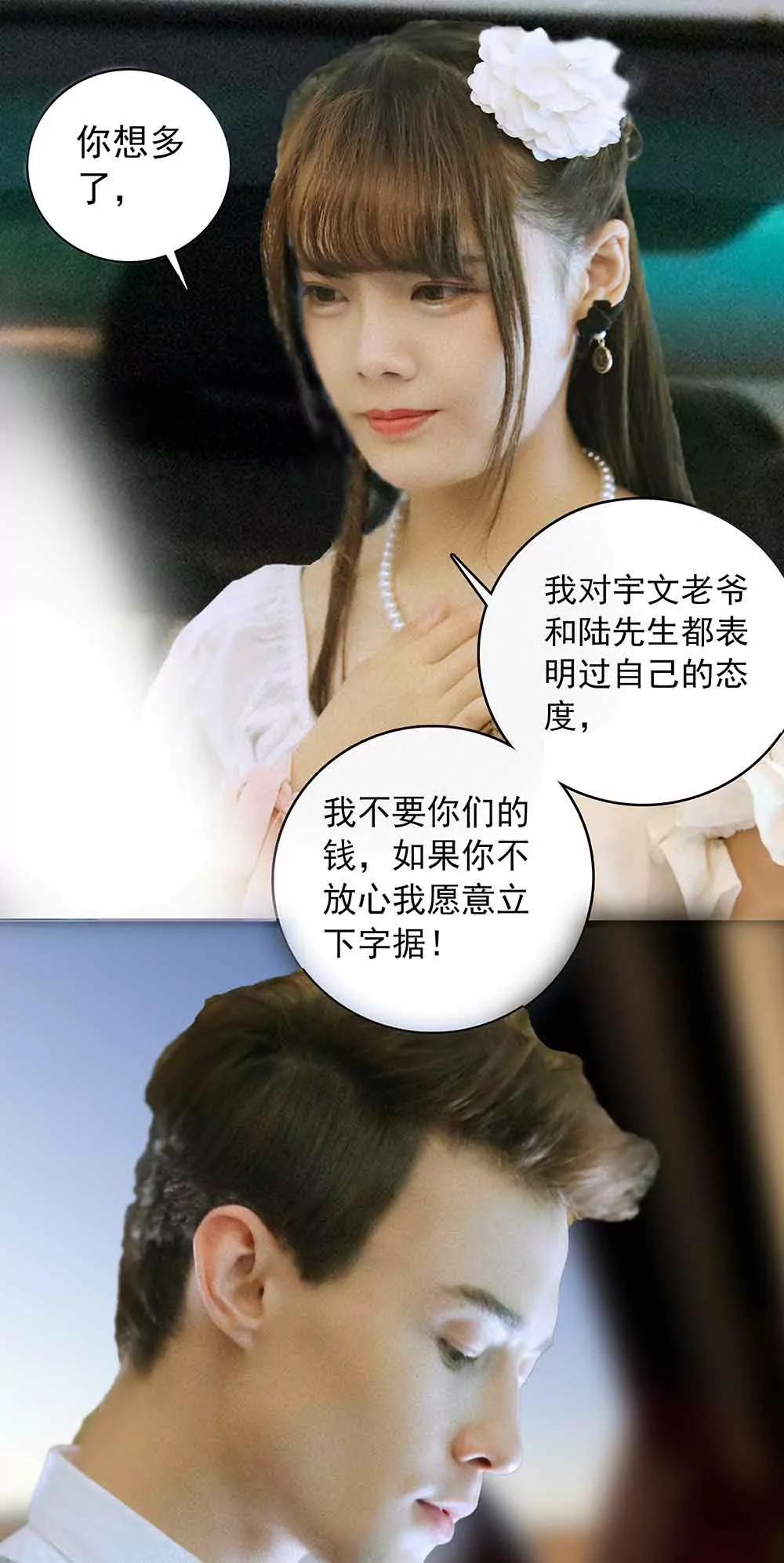 ☕爱满荆棘（真人漫） 31 第5页