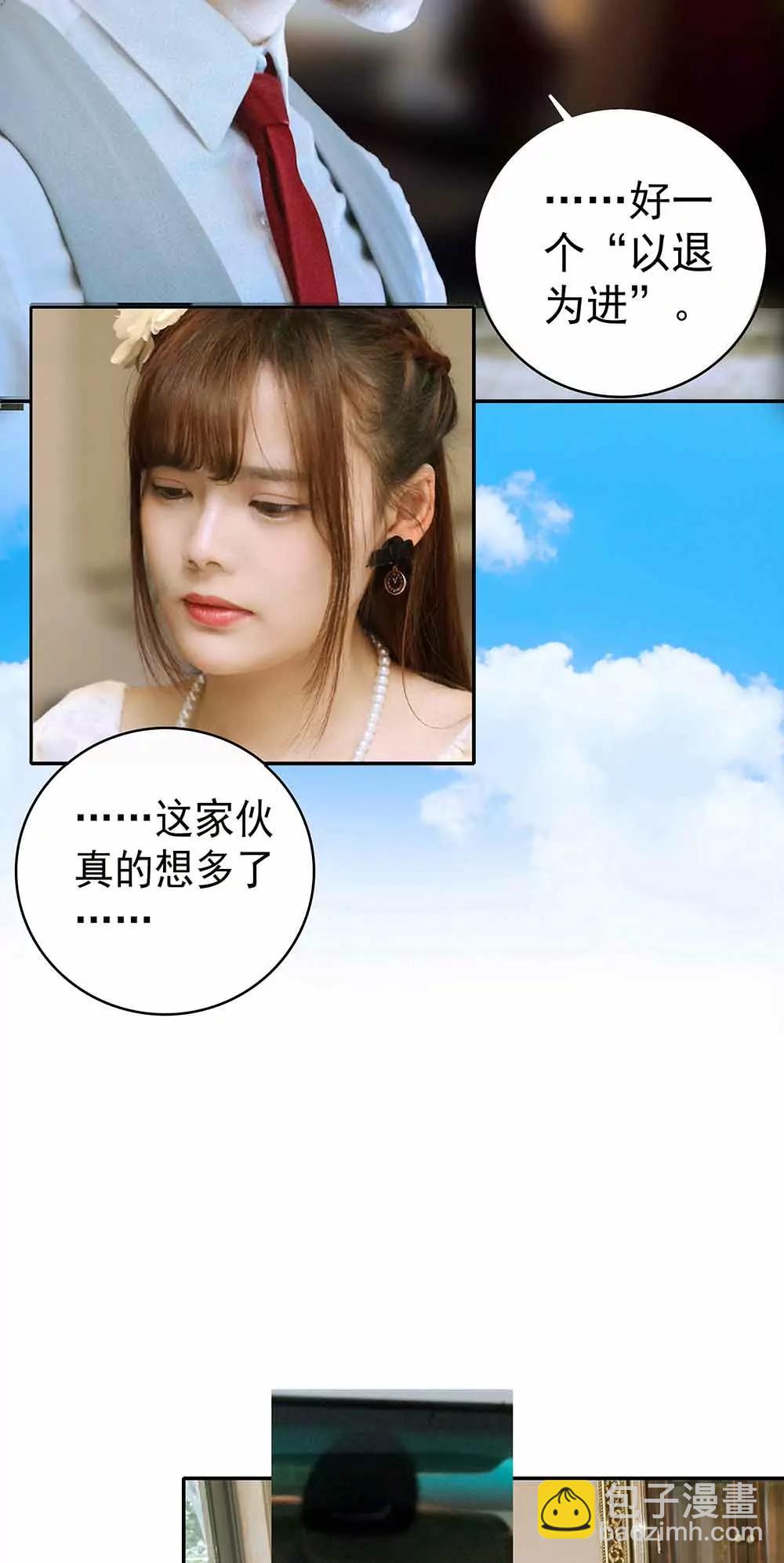 ☕爱满荆棘（真人漫） 31 第6页