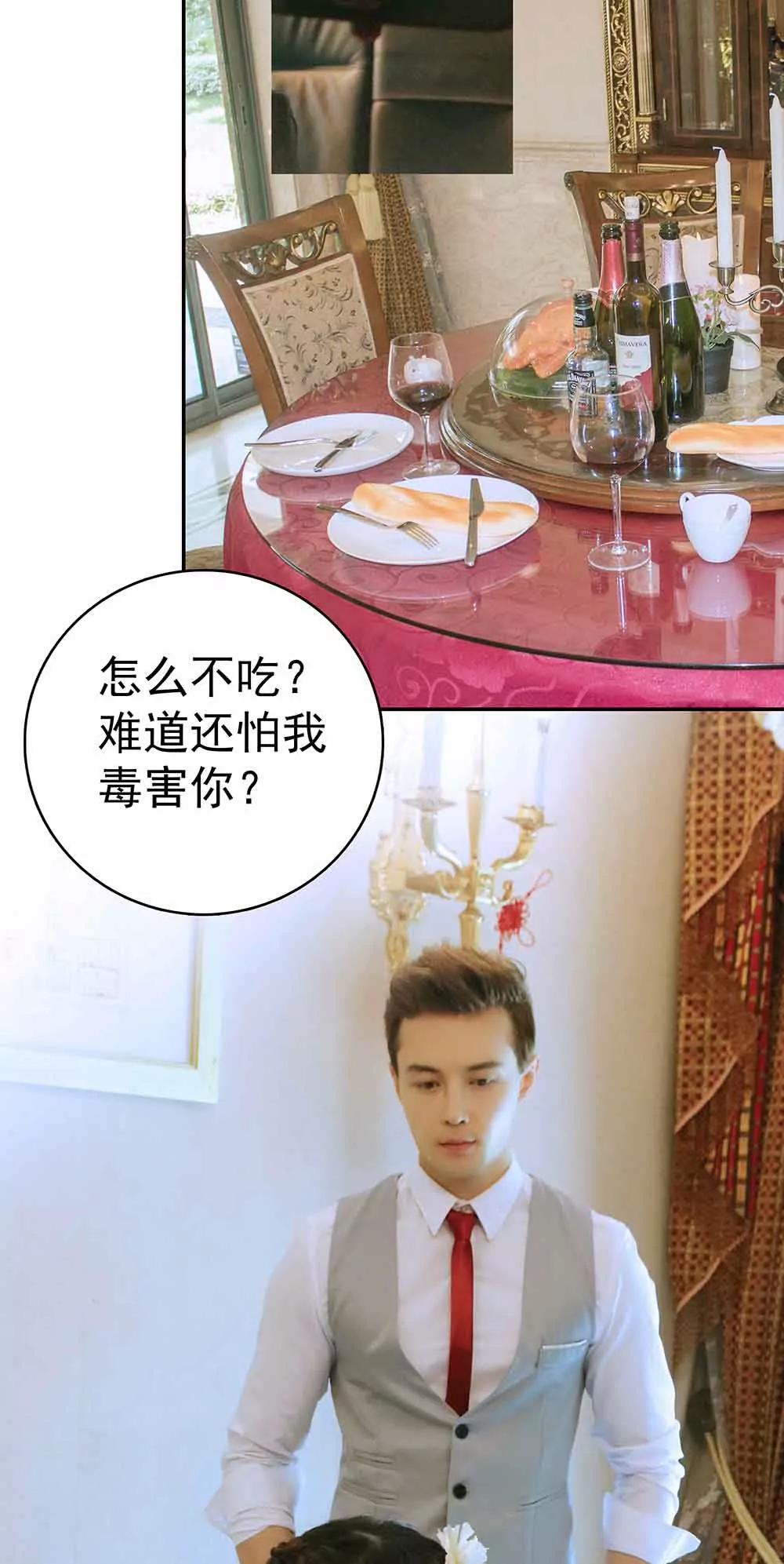☕爱满荆棘（真人漫） 31 第7页