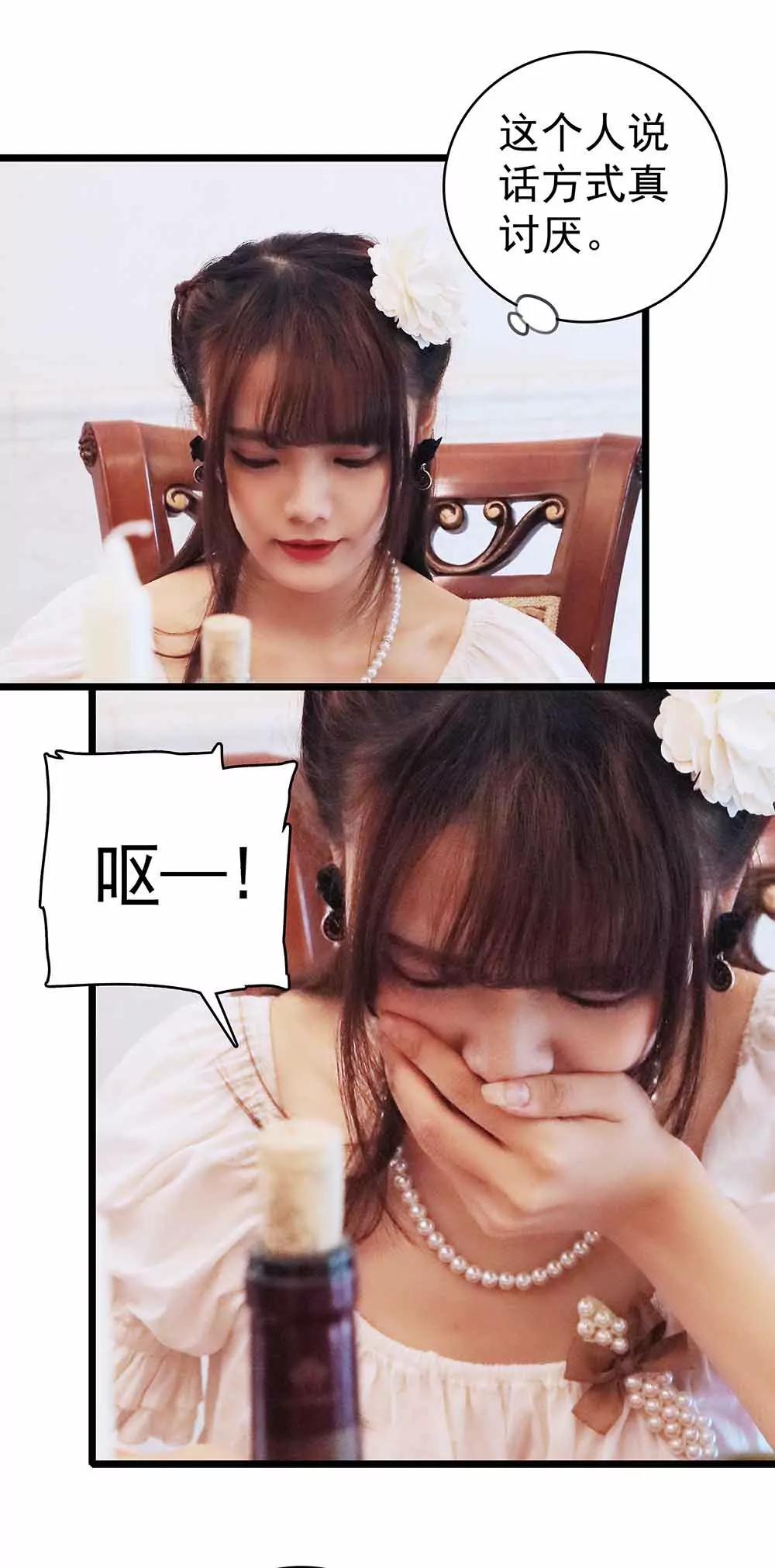 ☕爱满荆棘（真人漫） 31 第9页