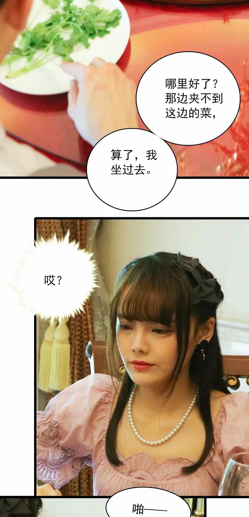 ☕爱满荆棘（真人漫） 33 第14页