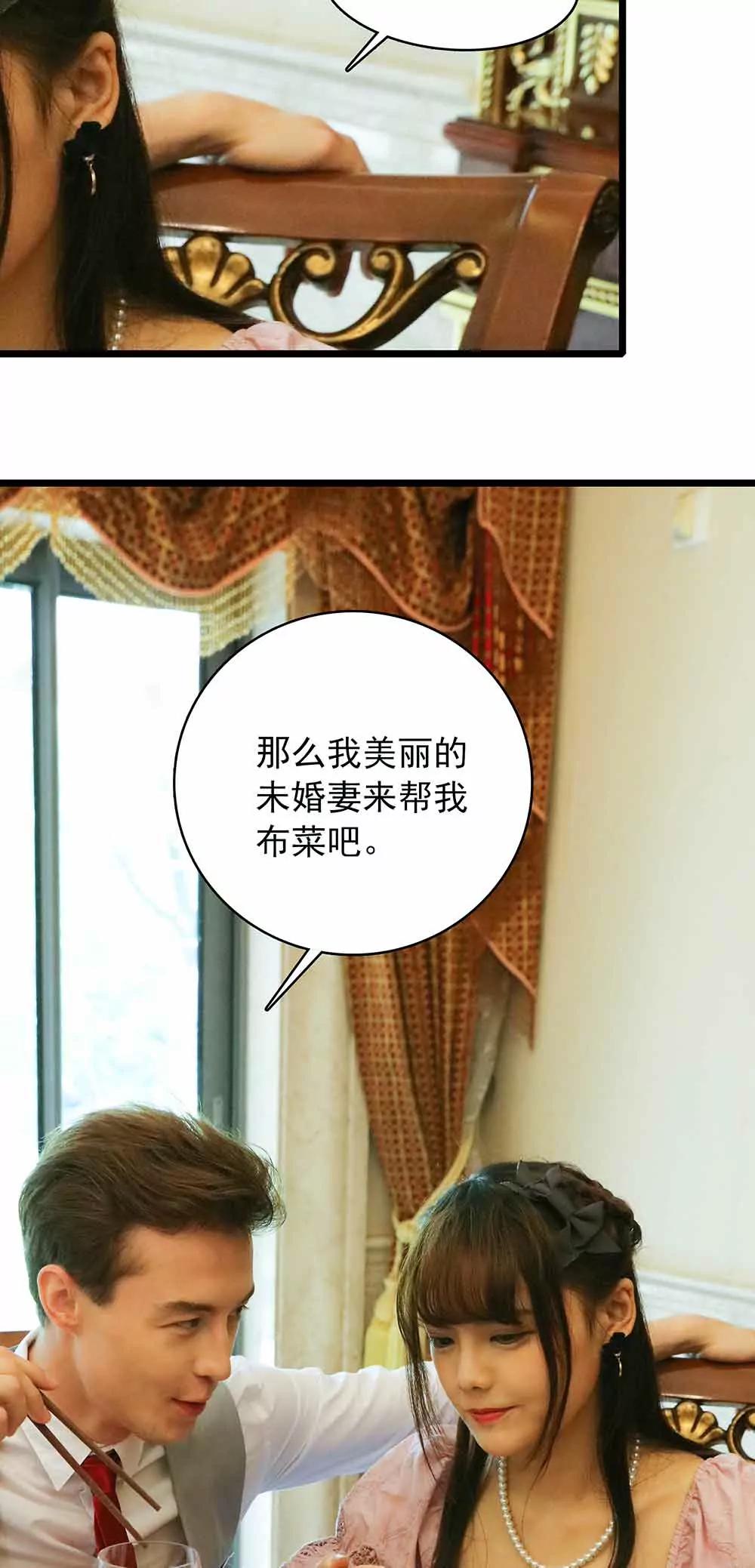 ☕爱满荆棘（真人漫） 33 第15页