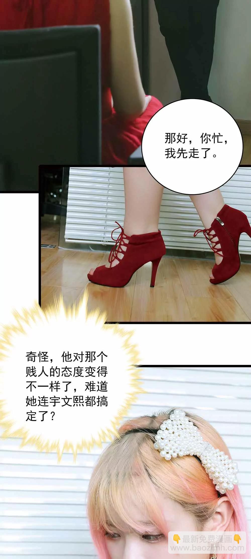 ☕爱满荆棘（真人漫） 33 第6页
