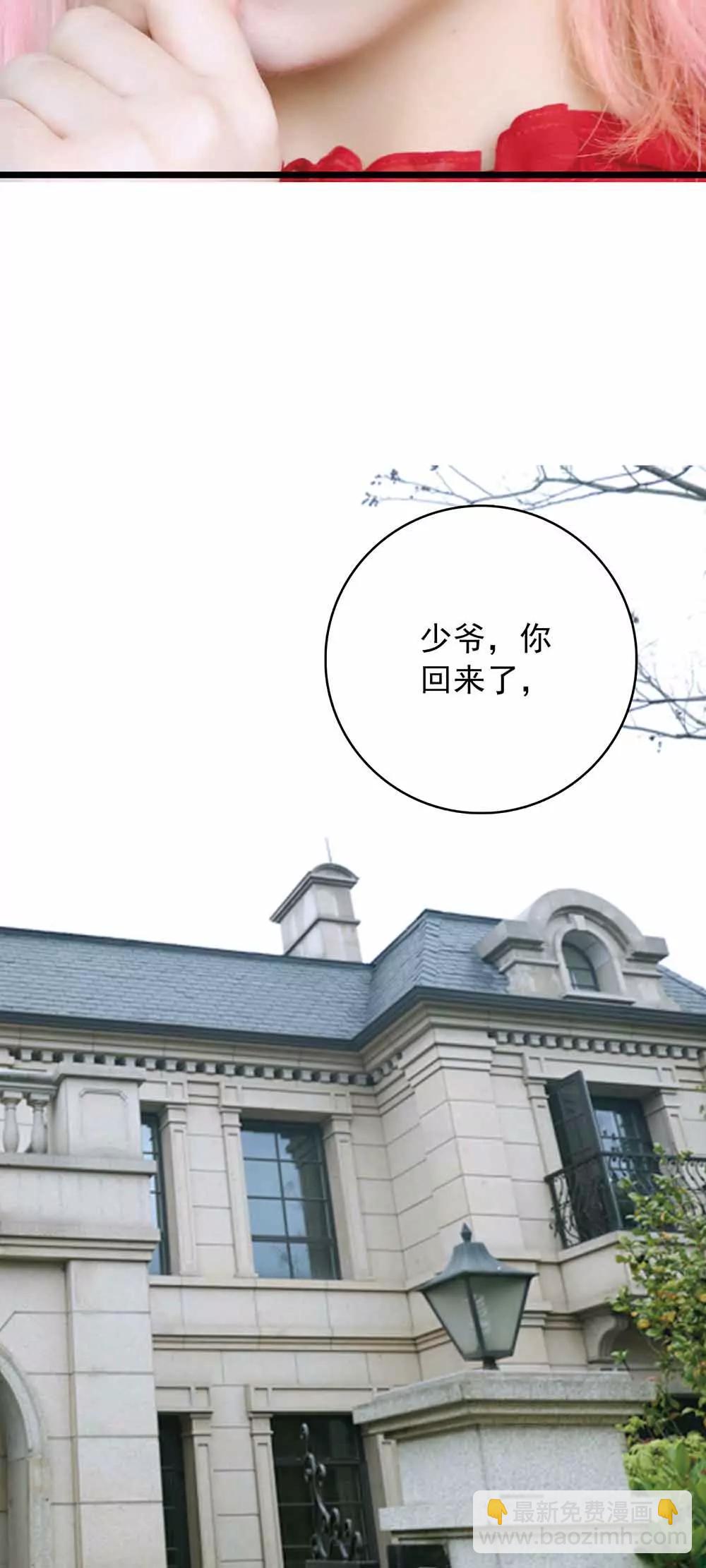 ☕爱满荆棘（真人漫） 33 第8页