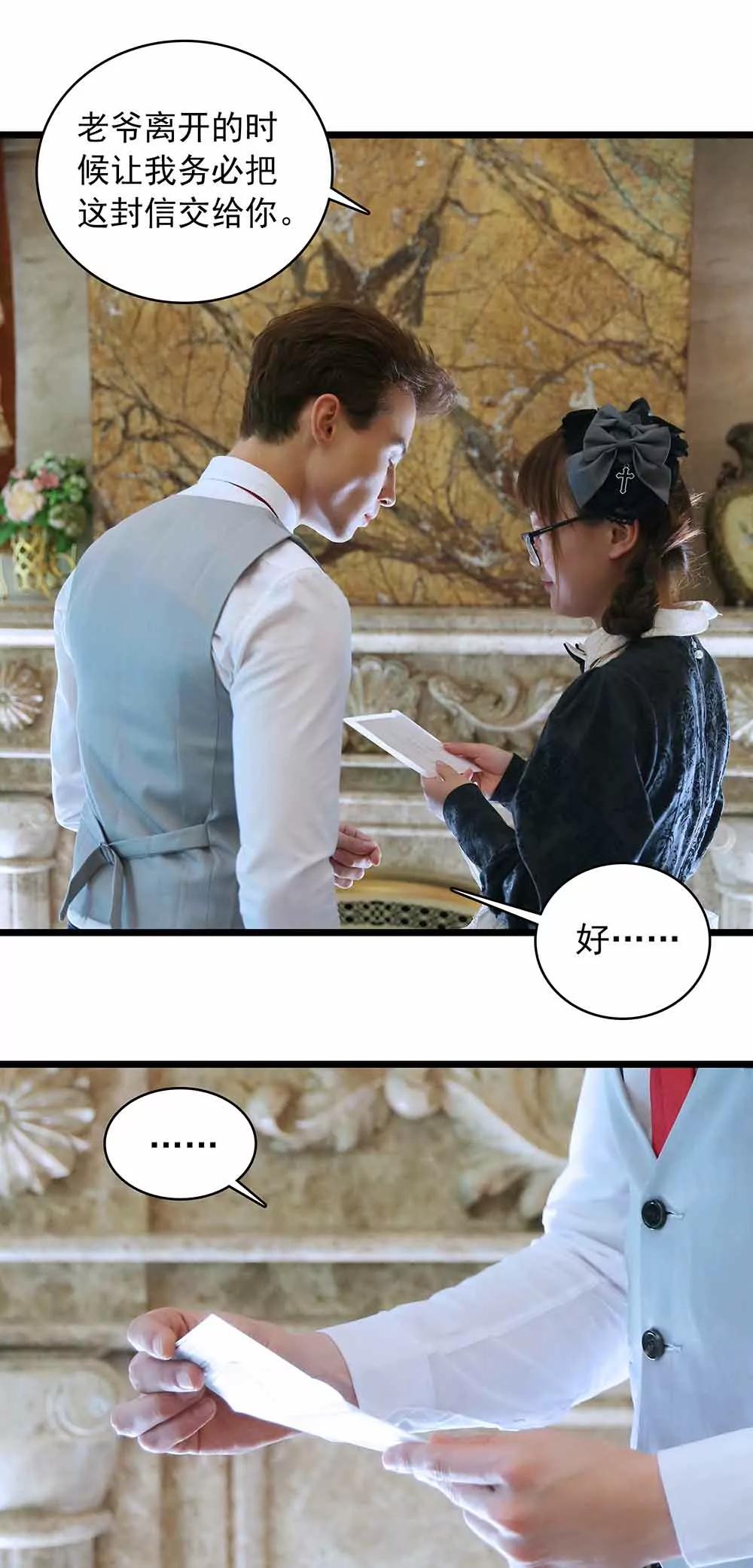 ☕爱满荆棘（真人漫） 33 第9页