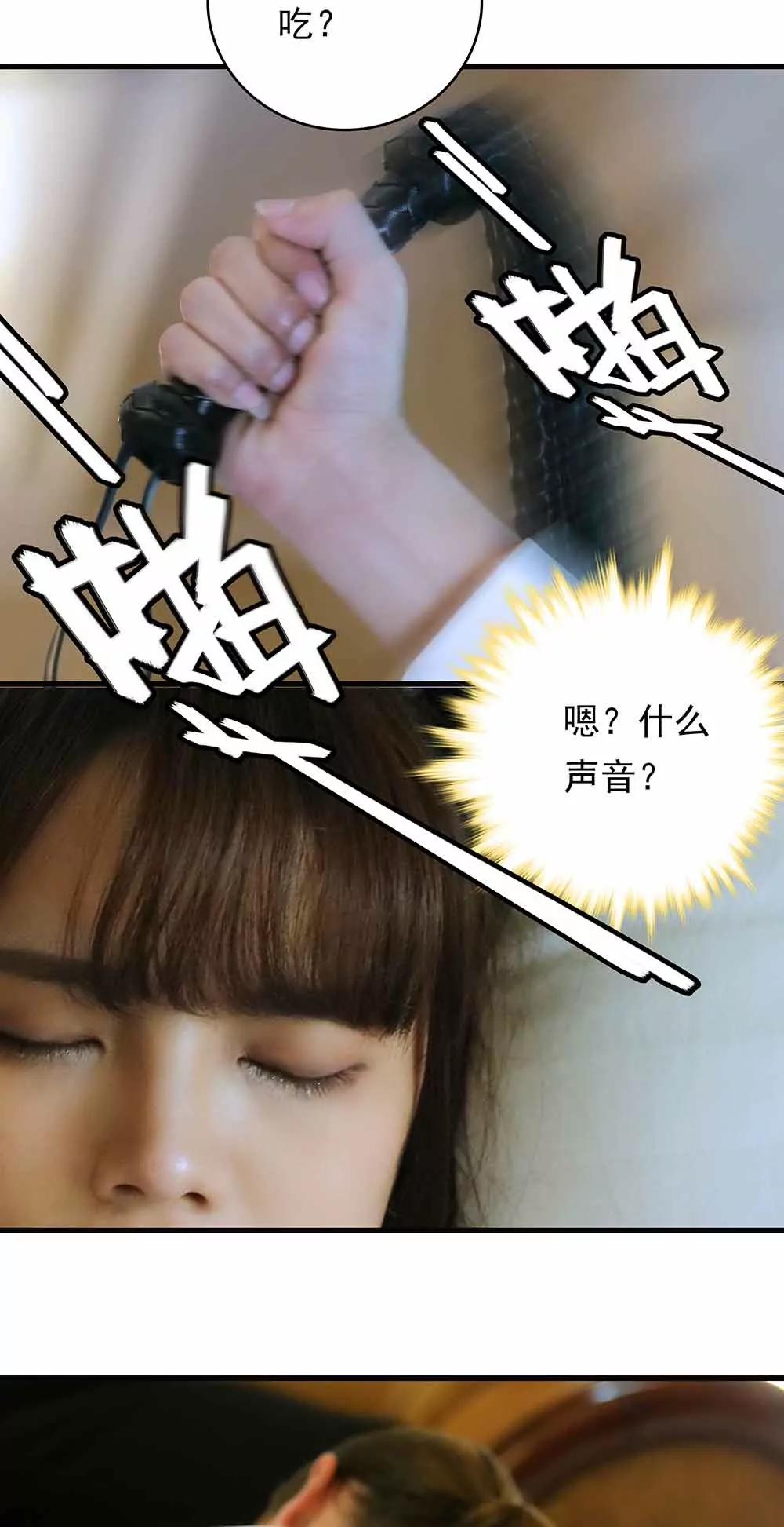 ☕爱满荆棘（真人漫） 35 第11页