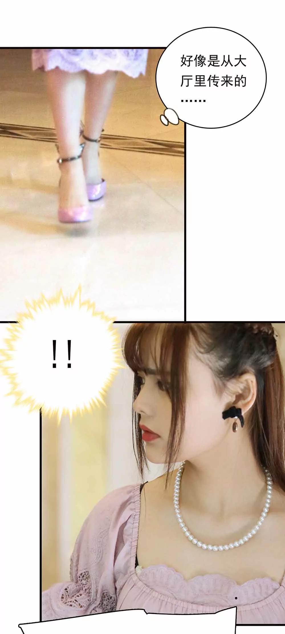 ☕爱满荆棘（真人漫） 35 第13页