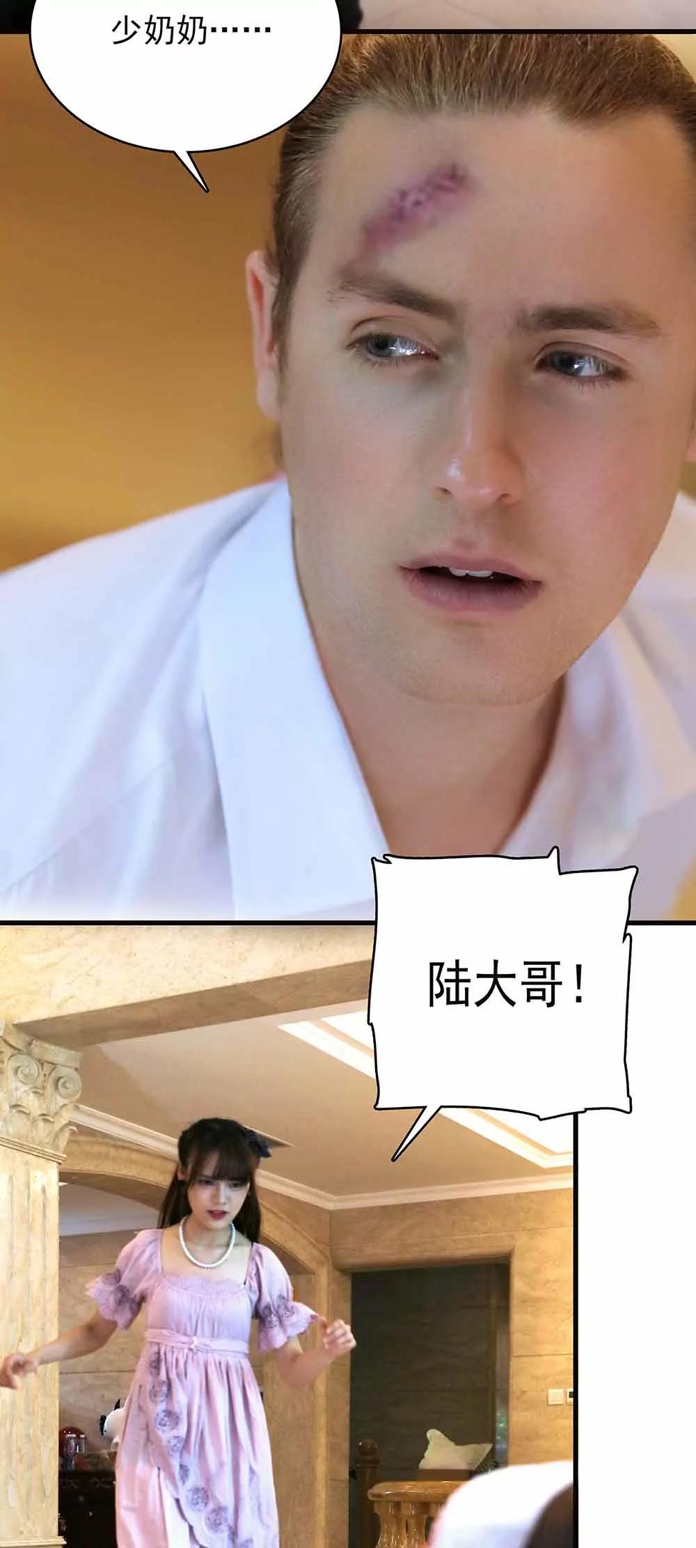 ☕爱满荆棘（真人漫） 35 第15页