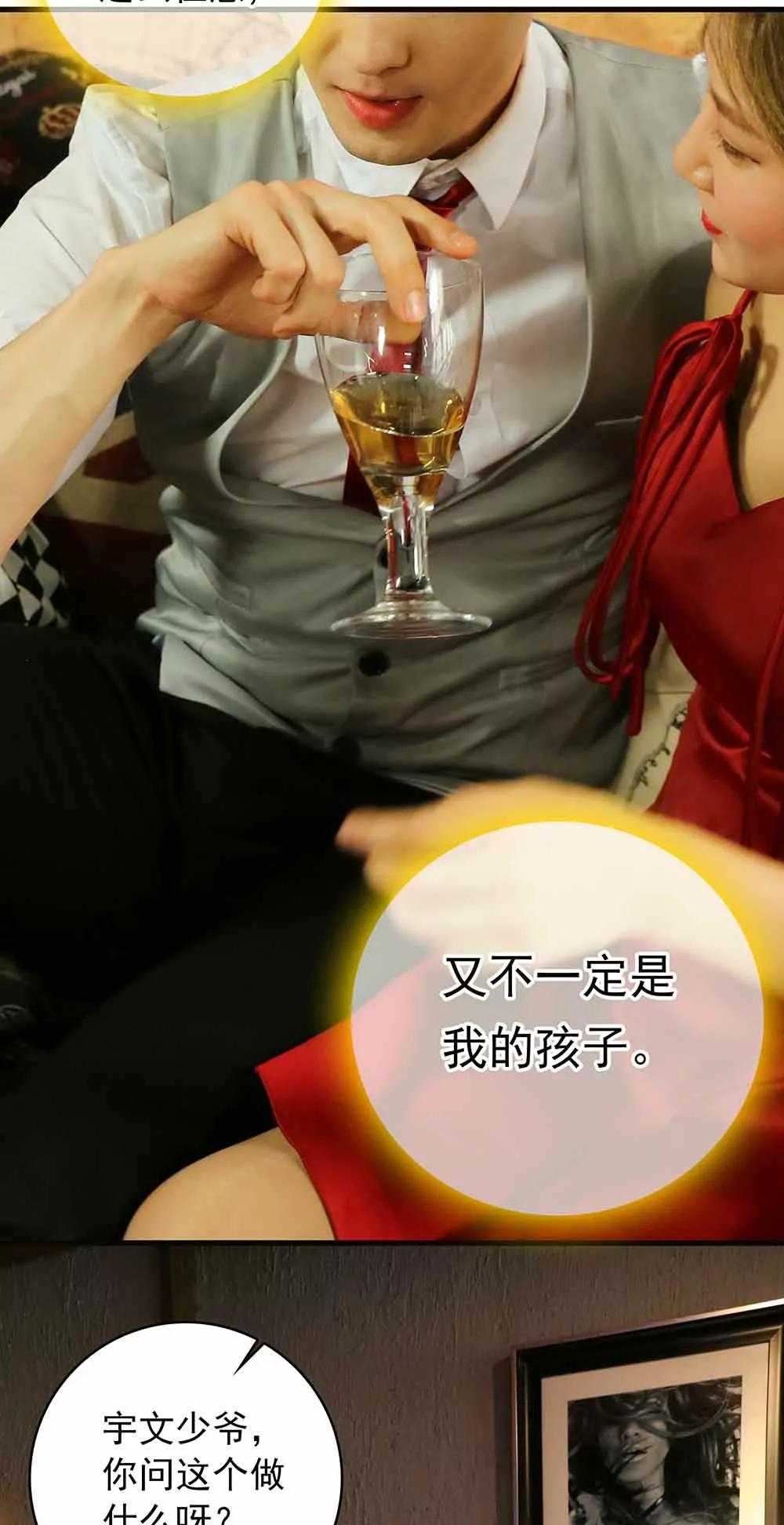 ☕爱满荆棘（真人漫） 35 第6页