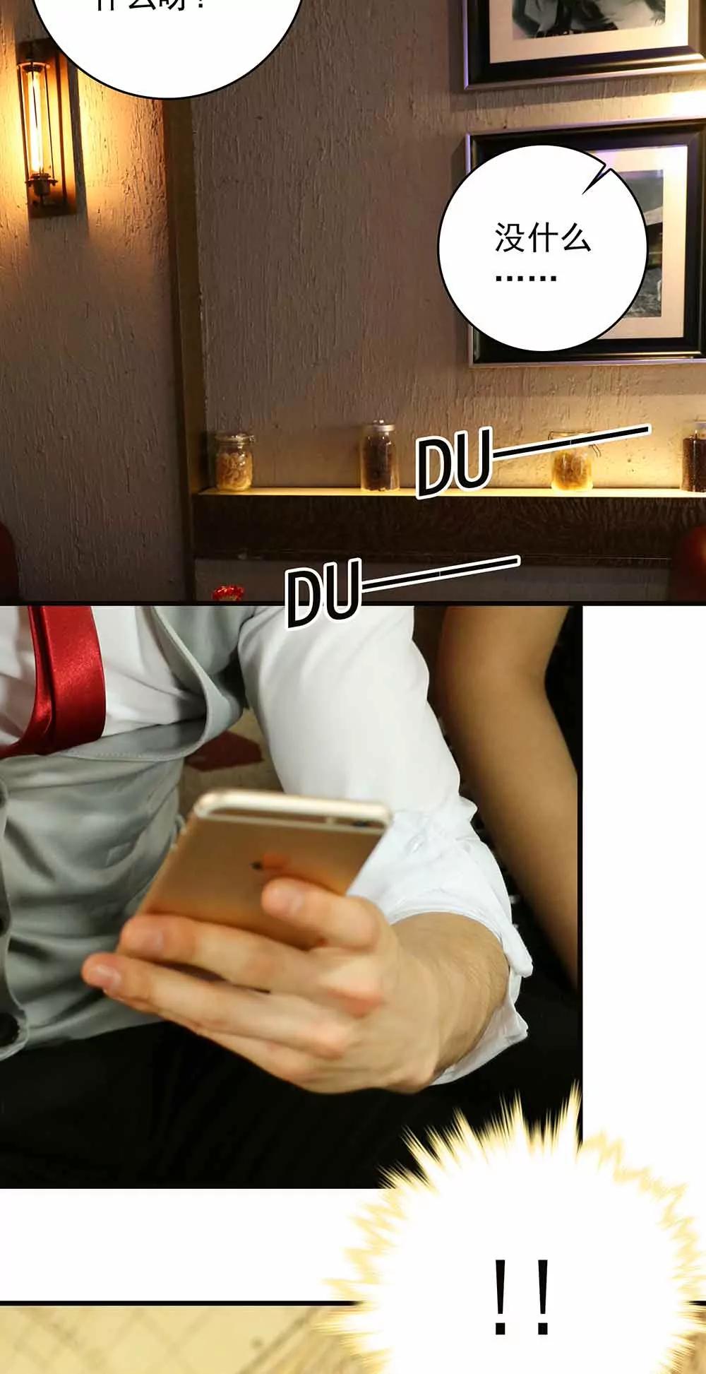 ☕爱满荆棘（真人漫） 35 第7页