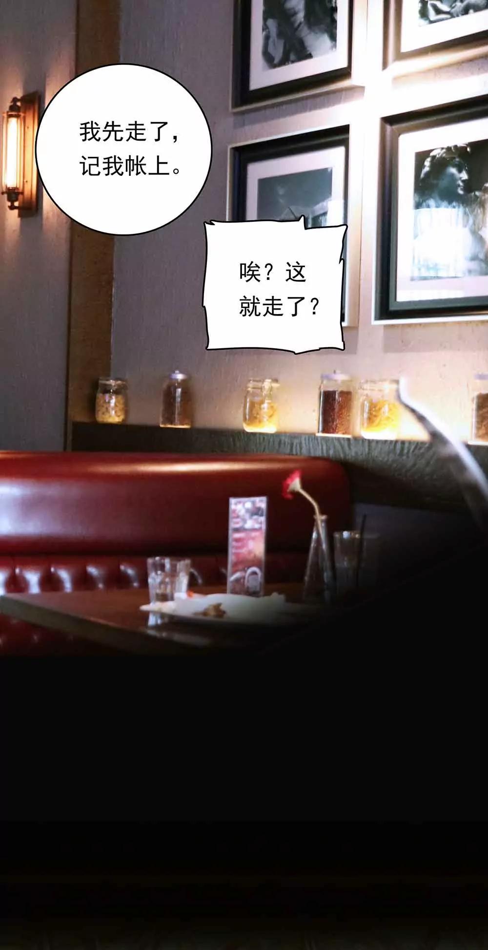 ☕爱满荆棘（真人漫） 35 第9页