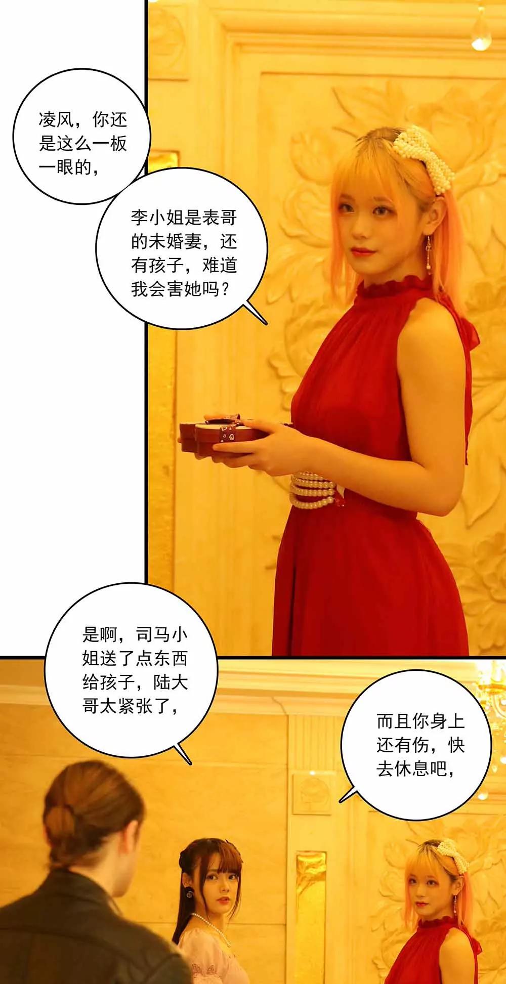 ☕爱满荆棘（真人漫） 37 第1页