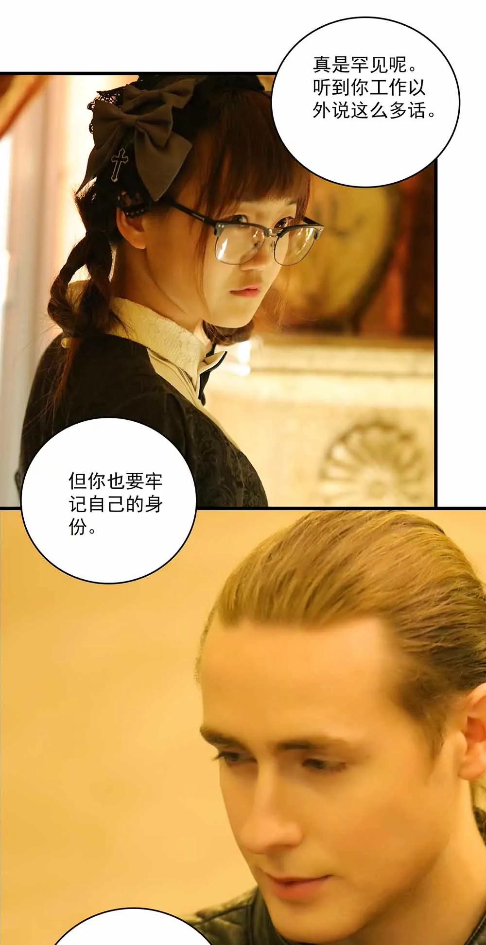 ☕爱满荆棘（真人漫） 37 第13页