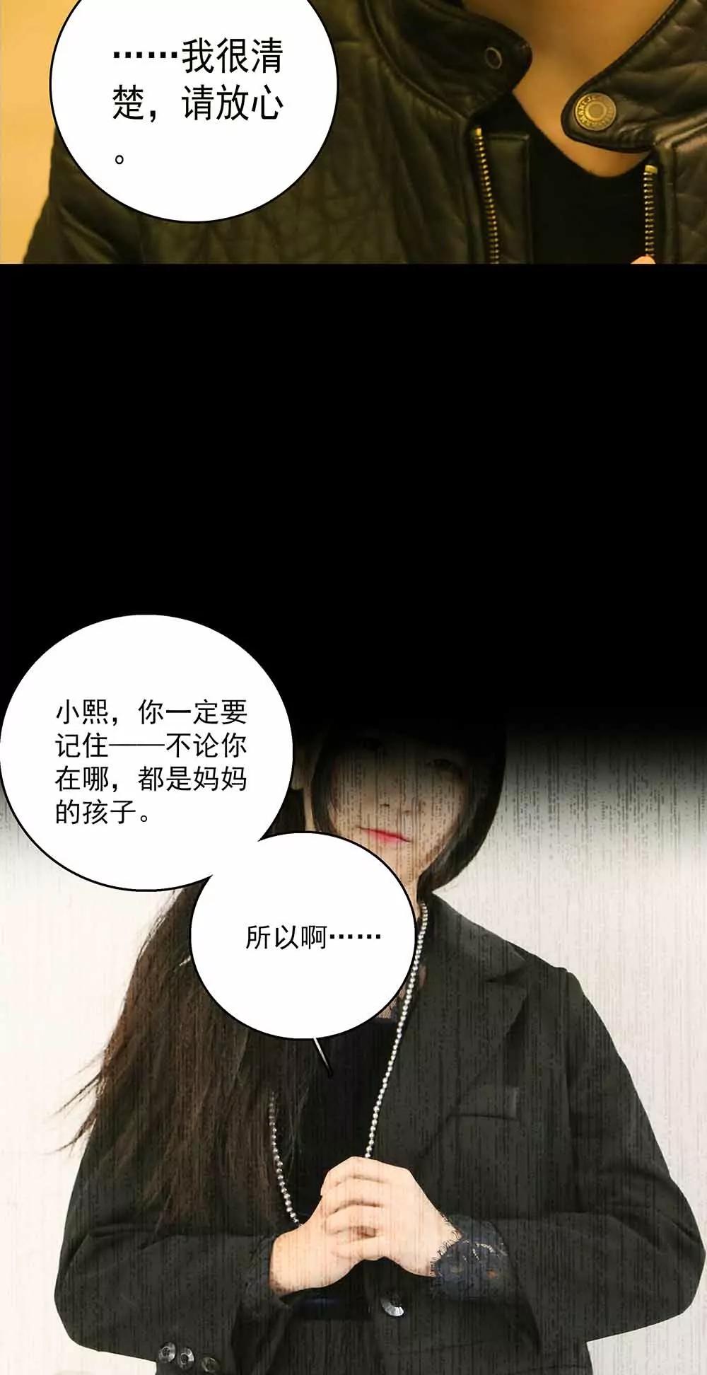 ☕爱满荆棘（真人漫） 37 第14页