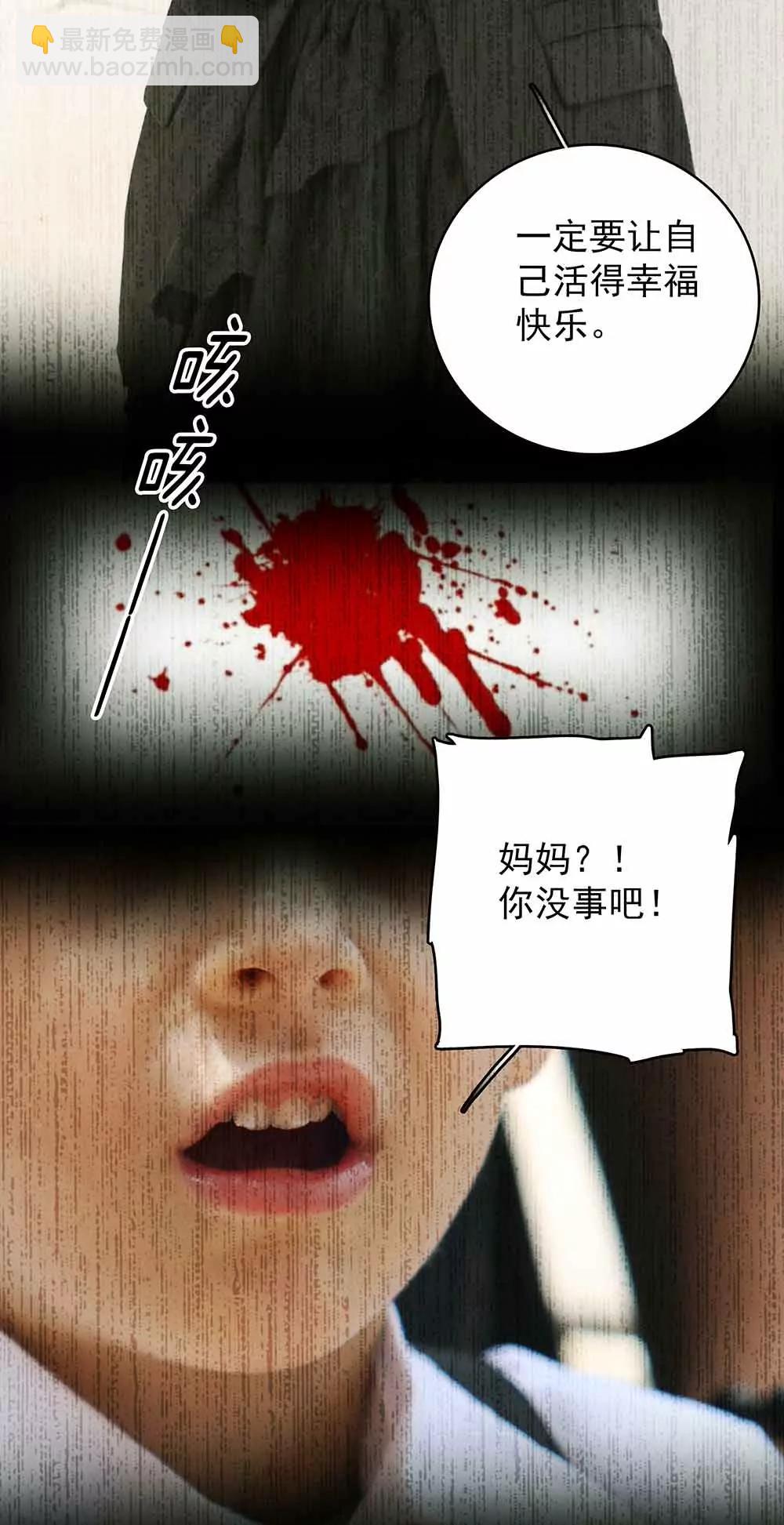☕爱满荆棘（真人漫） 37 第15页