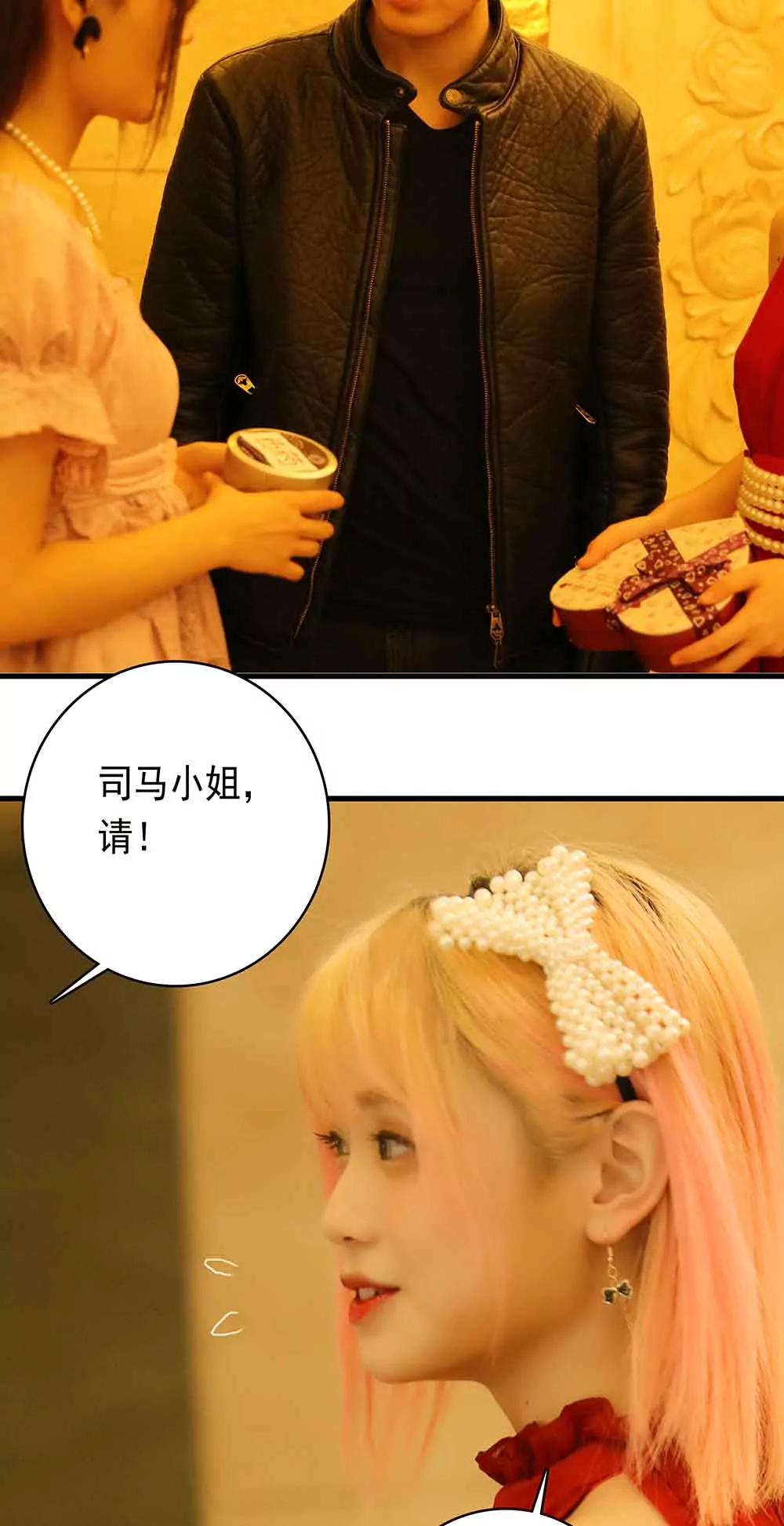 ☕爱满荆棘（真人漫） 37 第3页