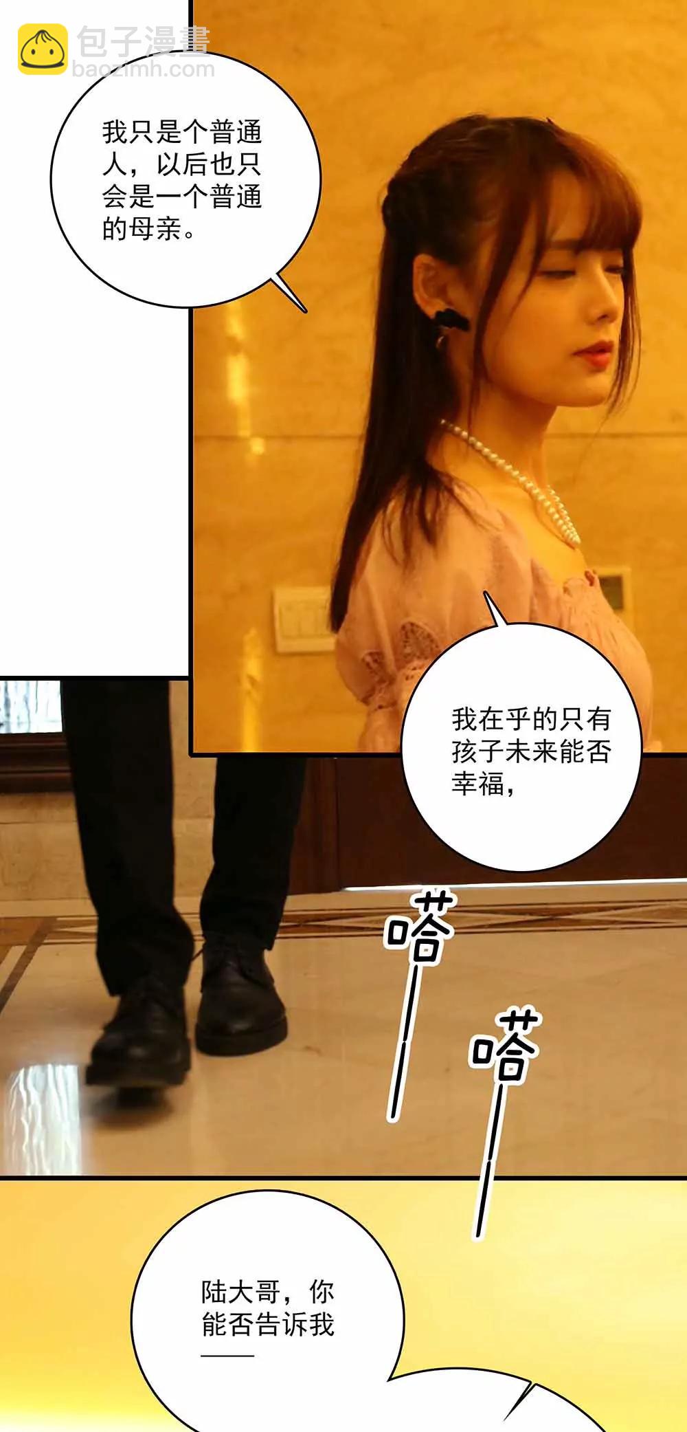 ☕爱满荆棘（真人漫） 37 第9页