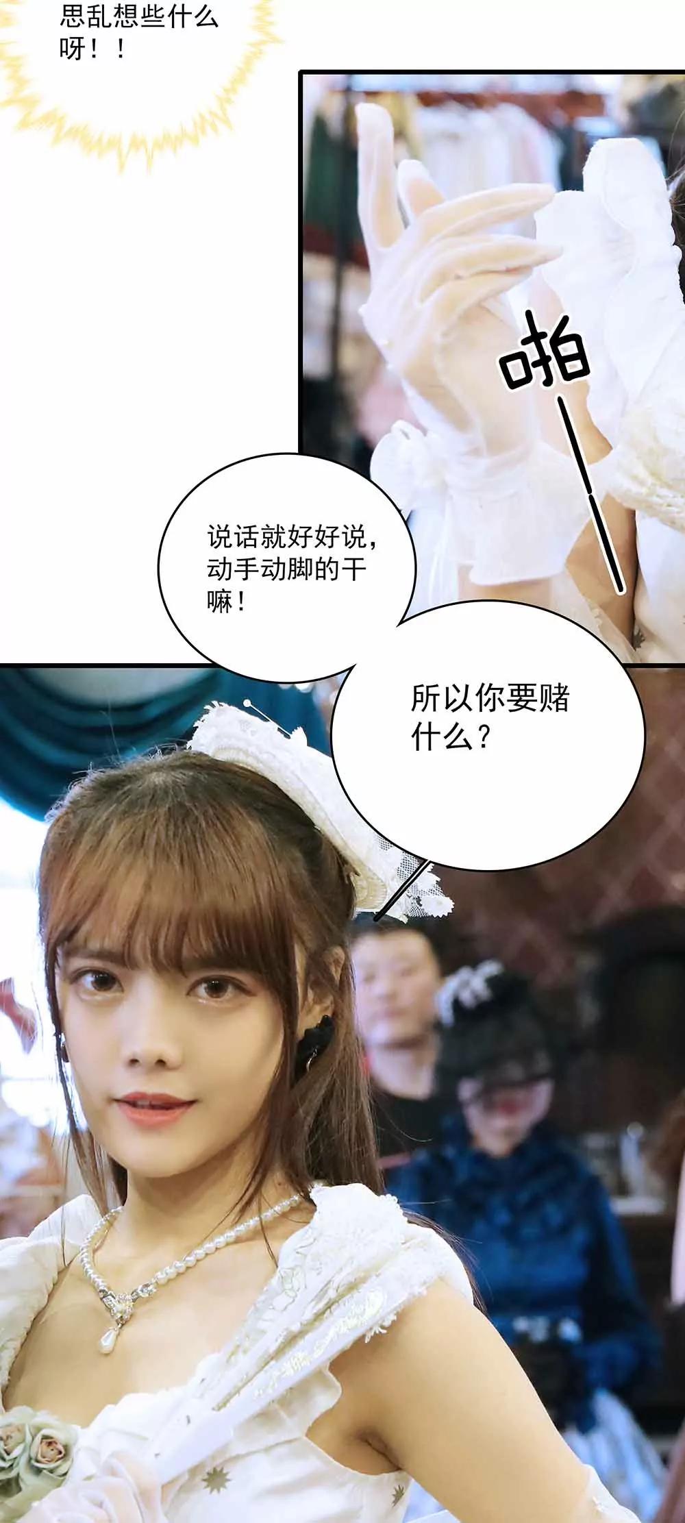 ☕爱满荆棘（真人漫） 41 第10页