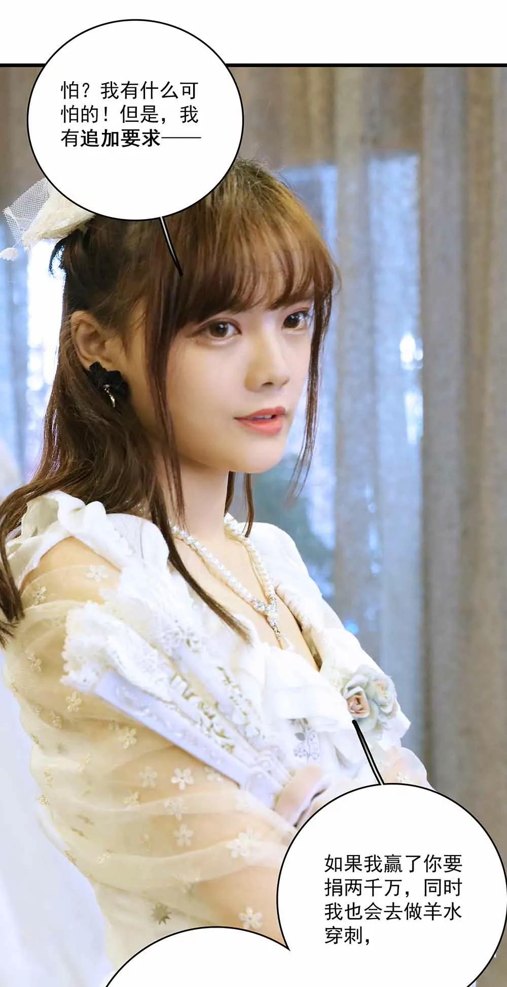 ☕爱满荆棘（真人漫） 41 第13页