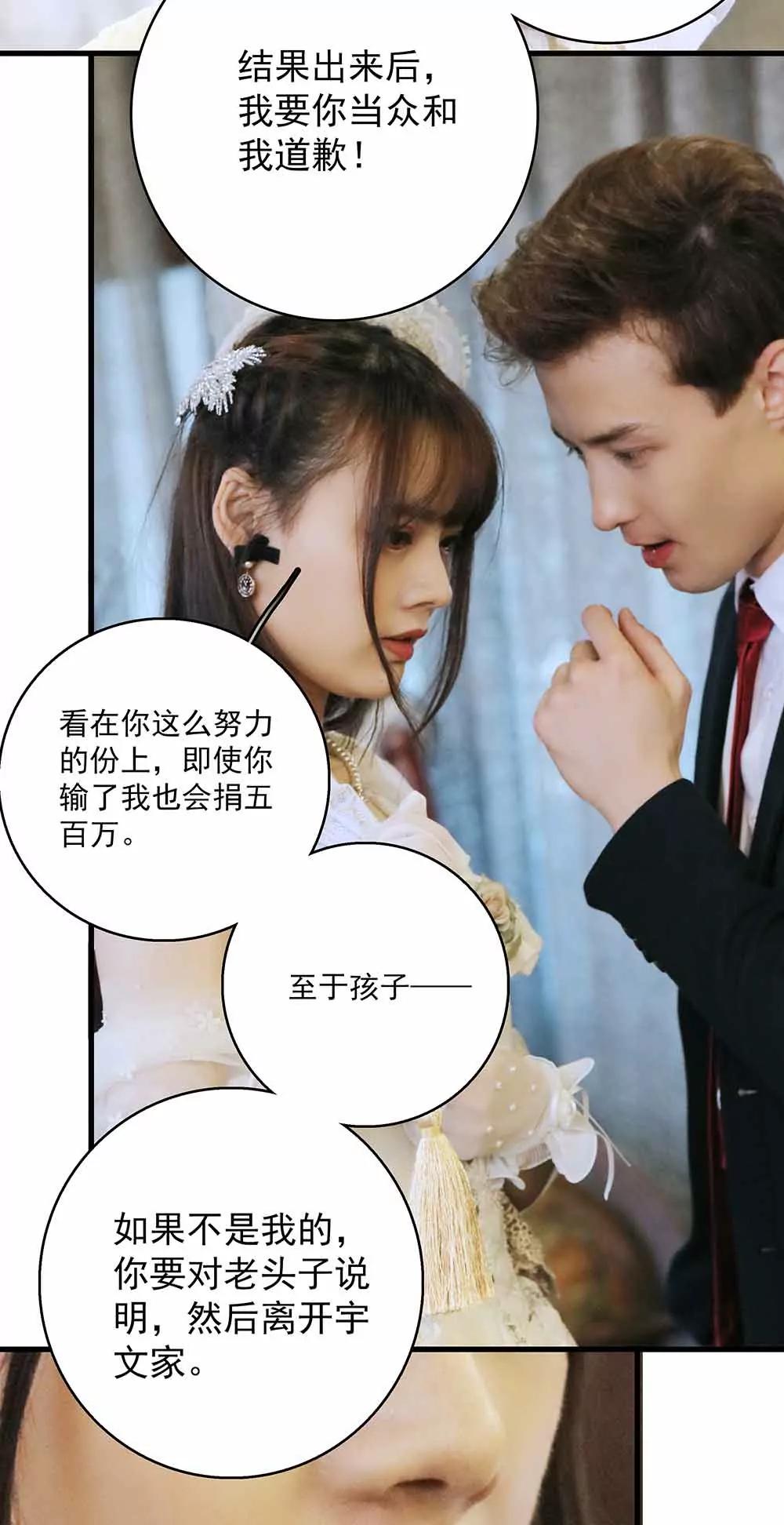 ☕爱满荆棘（真人漫） 41 第14页