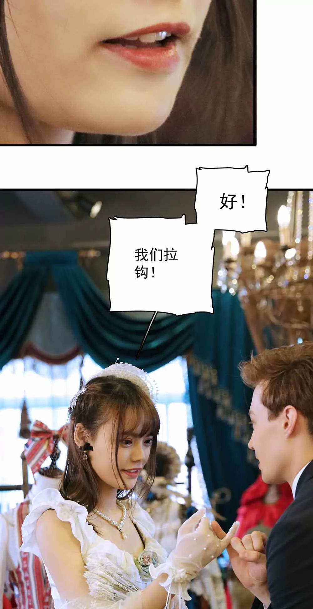 ☕爱满荆棘（真人漫） 41 第15页
