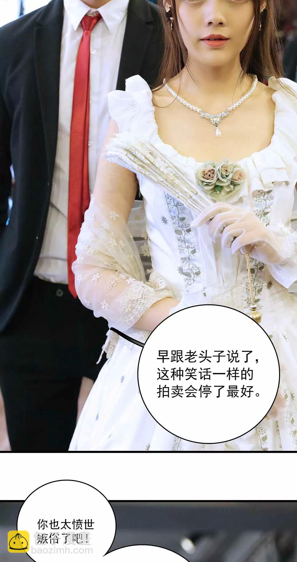 ☕爱满荆棘（真人漫） 41 第3页