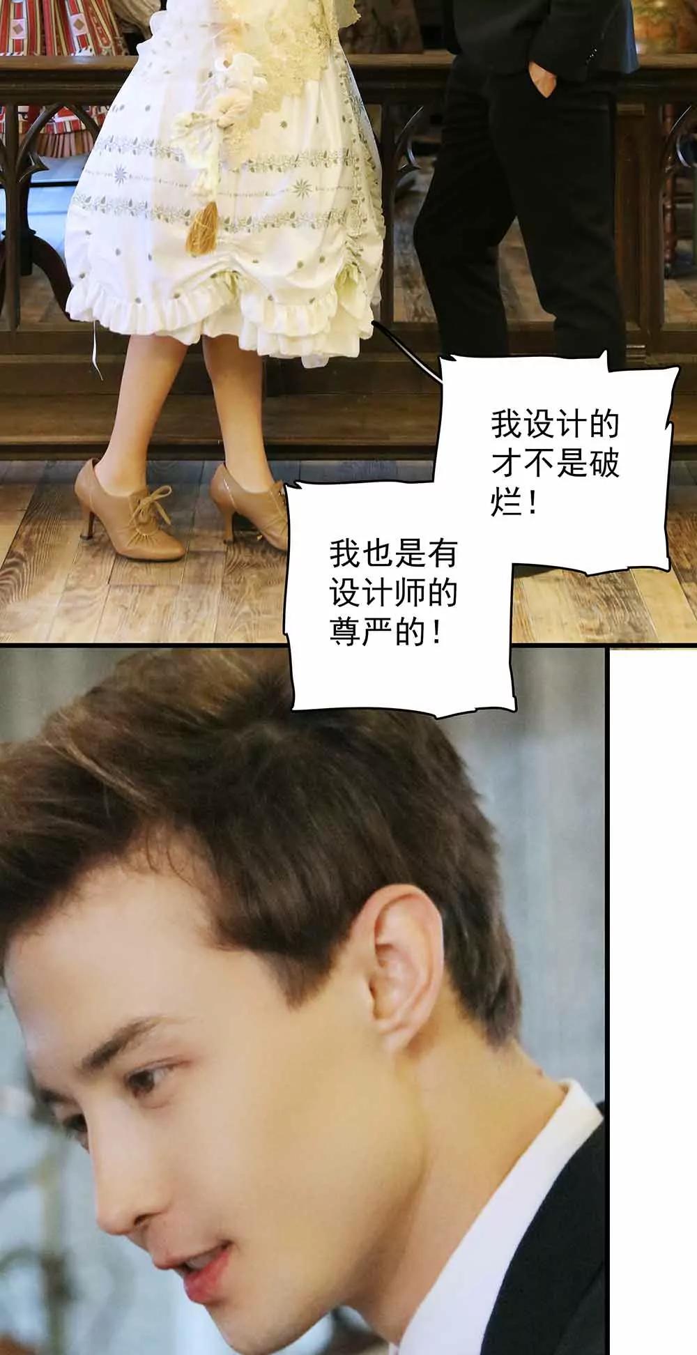 ☕爱满荆棘（真人漫） 41 第6页
