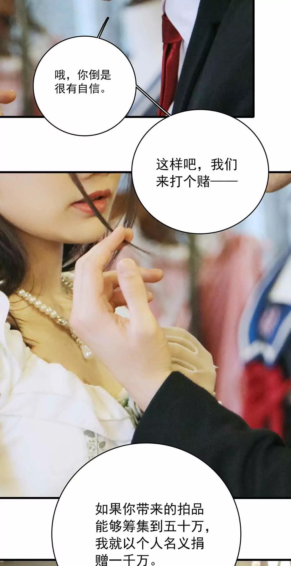 ☕爱满荆棘（真人漫） 41 第7页