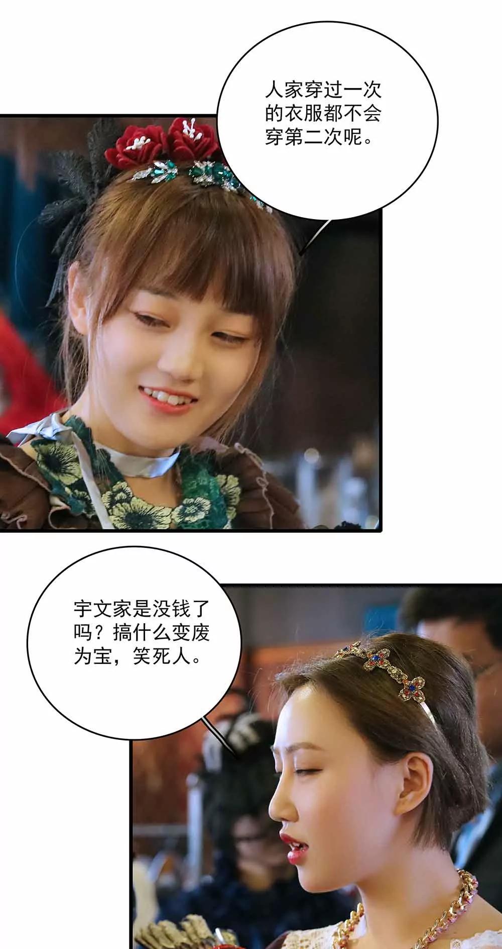 ☕爱满荆棘（真人漫） 43 第1页