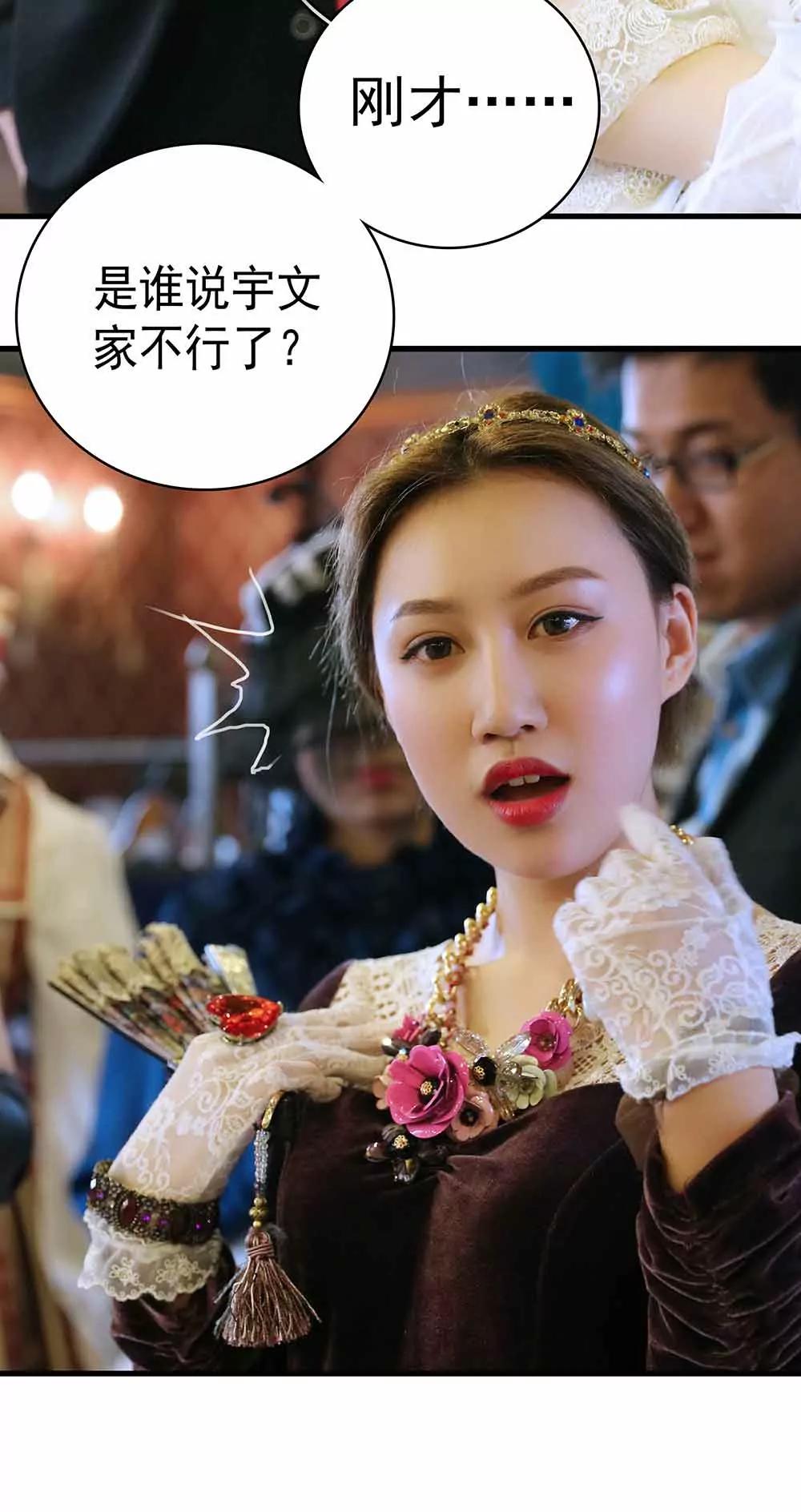 ☕爱满荆棘（真人漫） 43 第4页